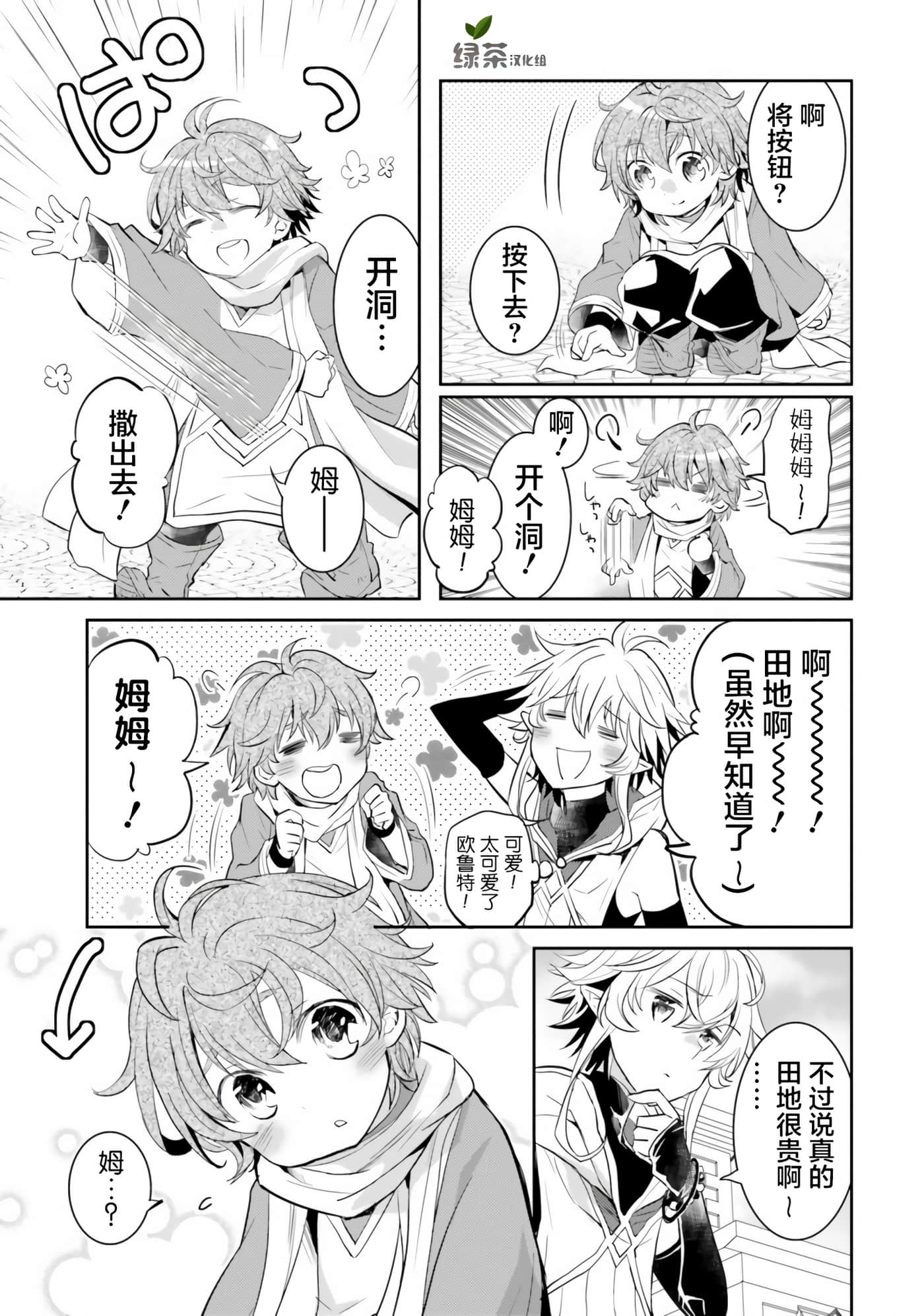 第 31 页