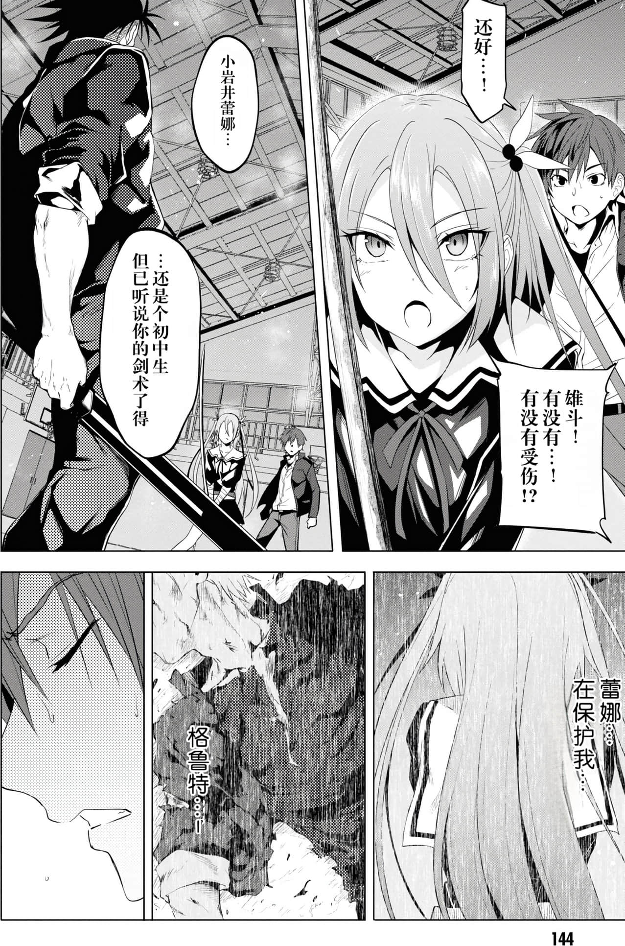 Page 146
