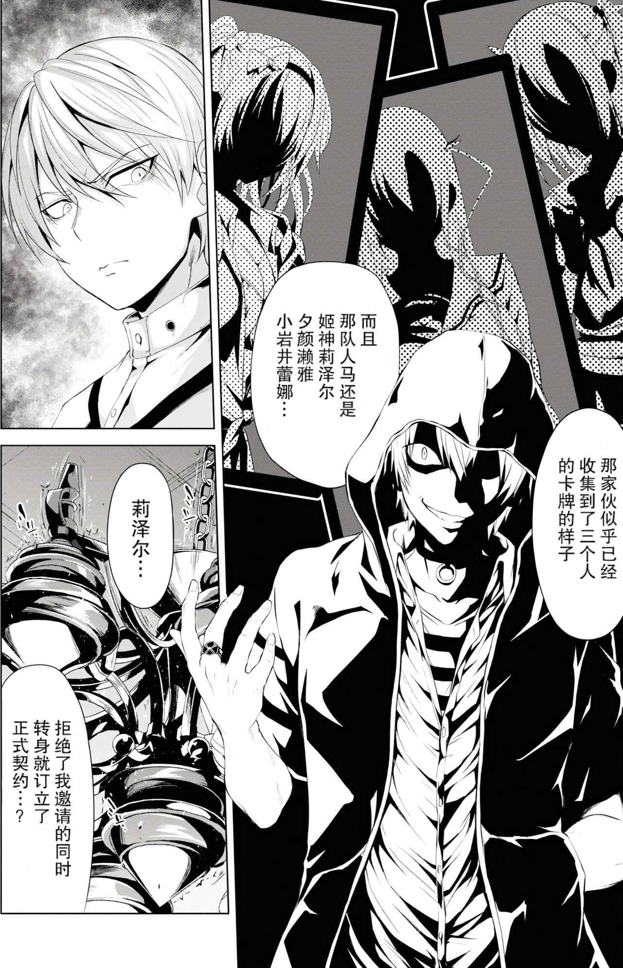 Page 27