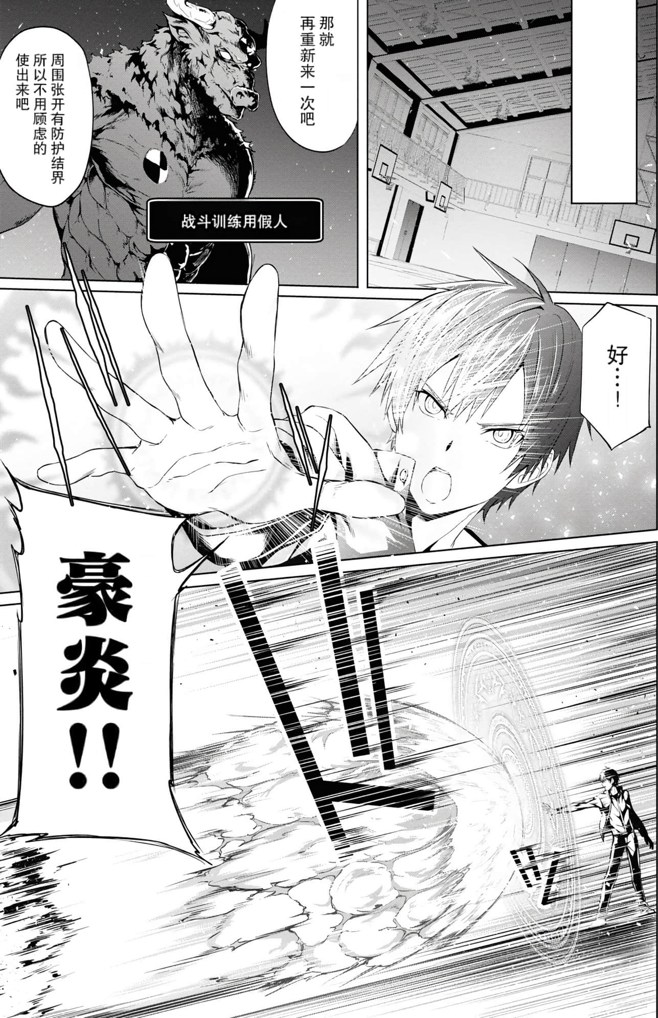 Page 38