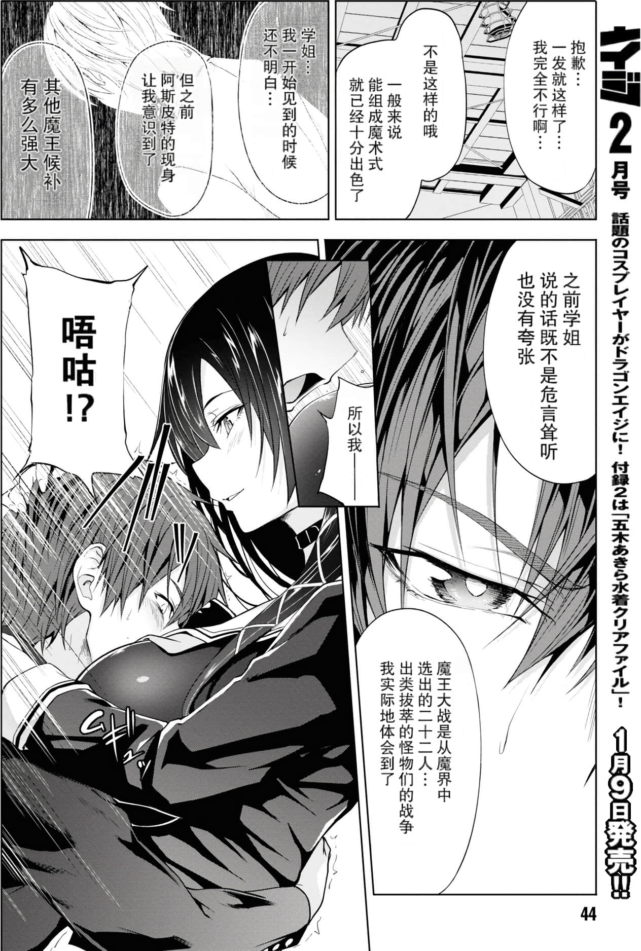 Page 45