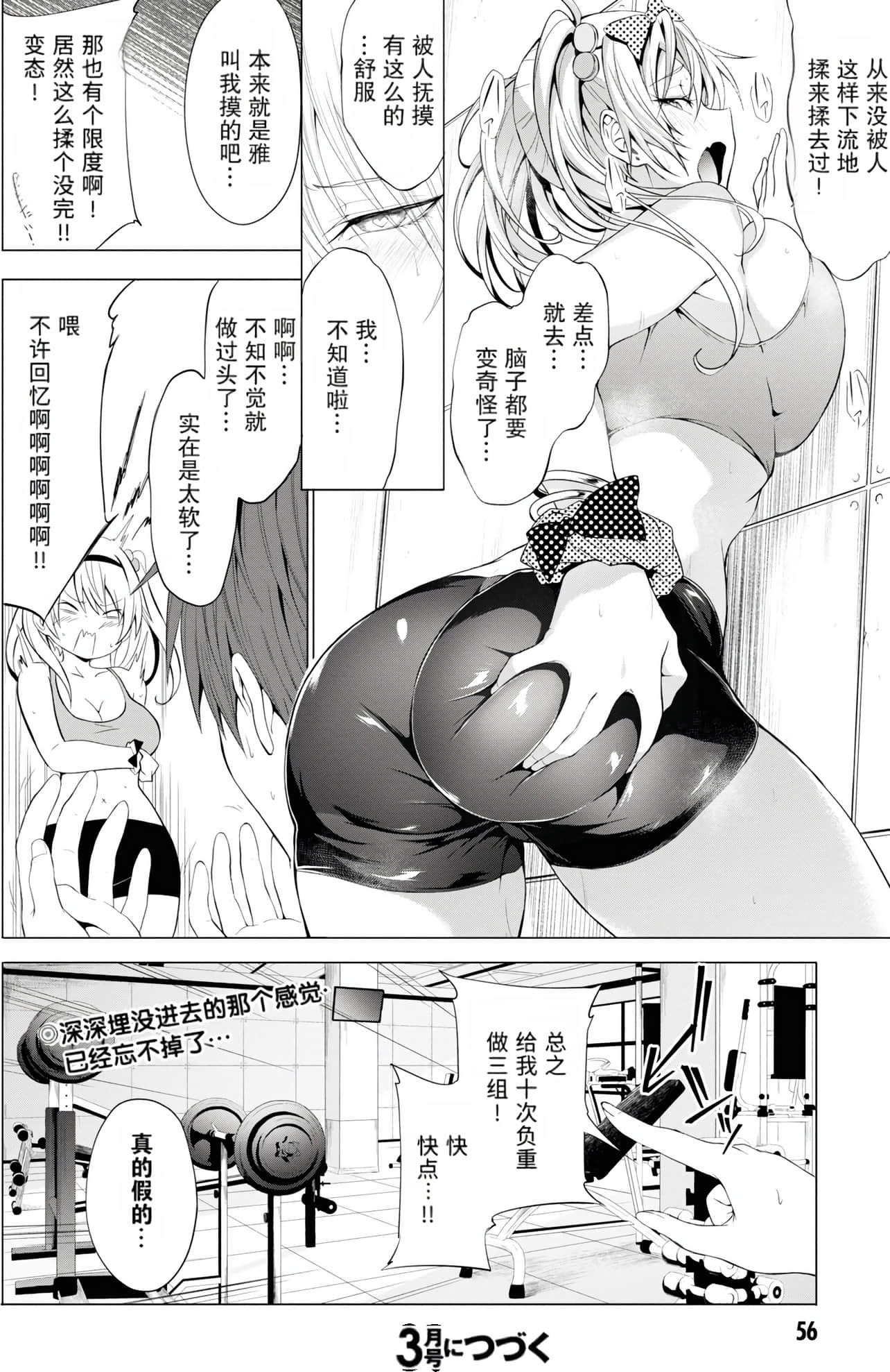 Page 56