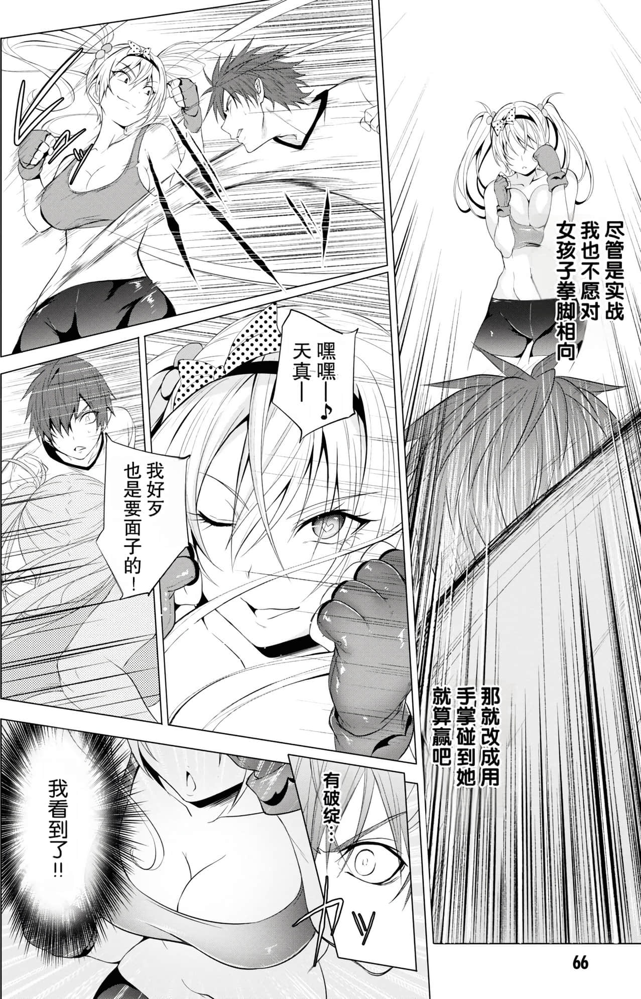 Page 66
