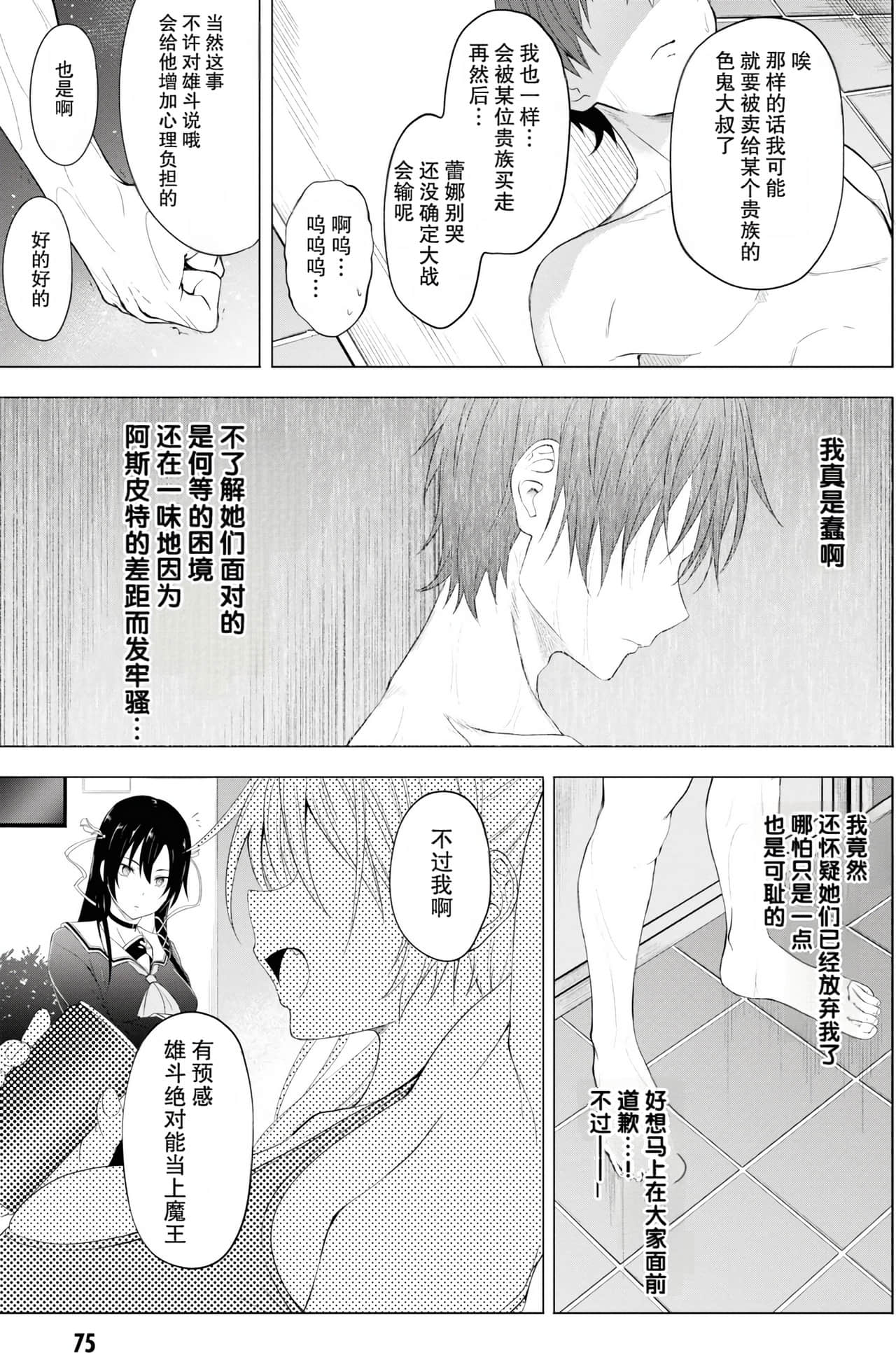 Page 75