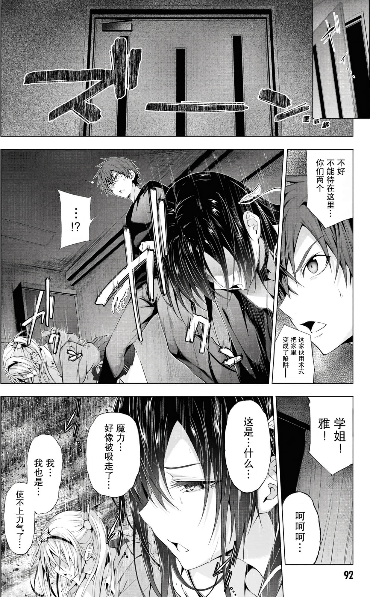 Page 91