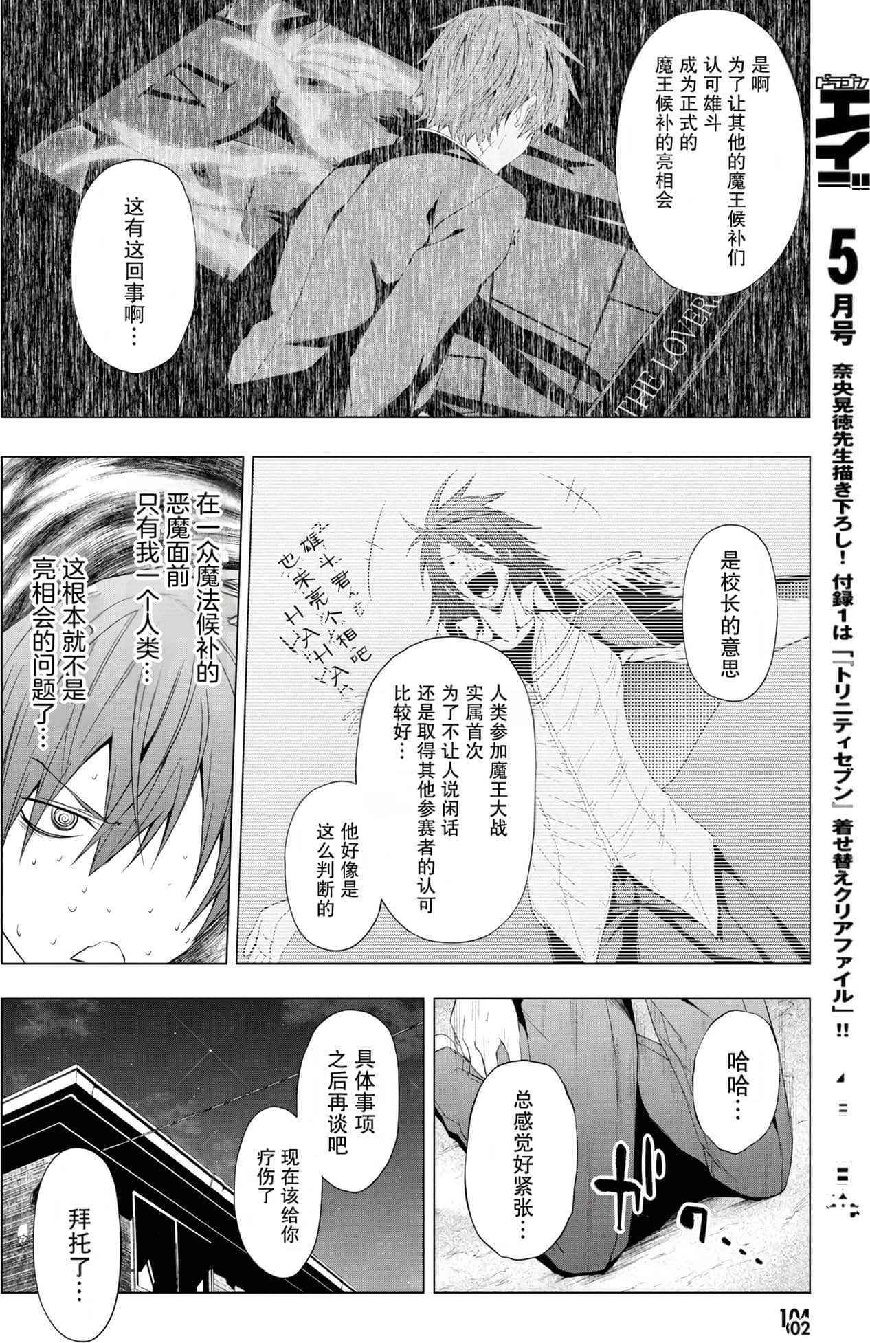 Page 104