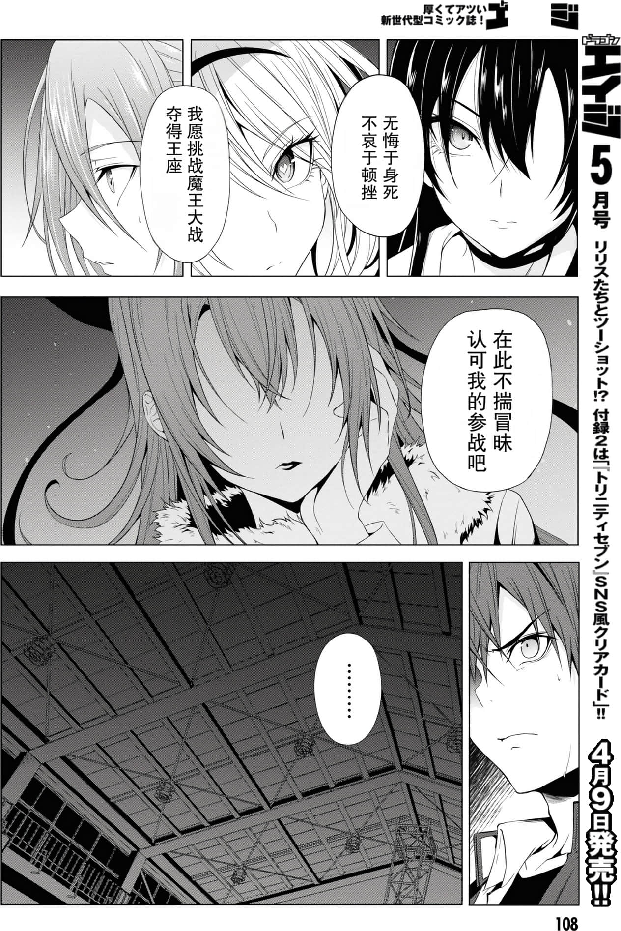 Page 108