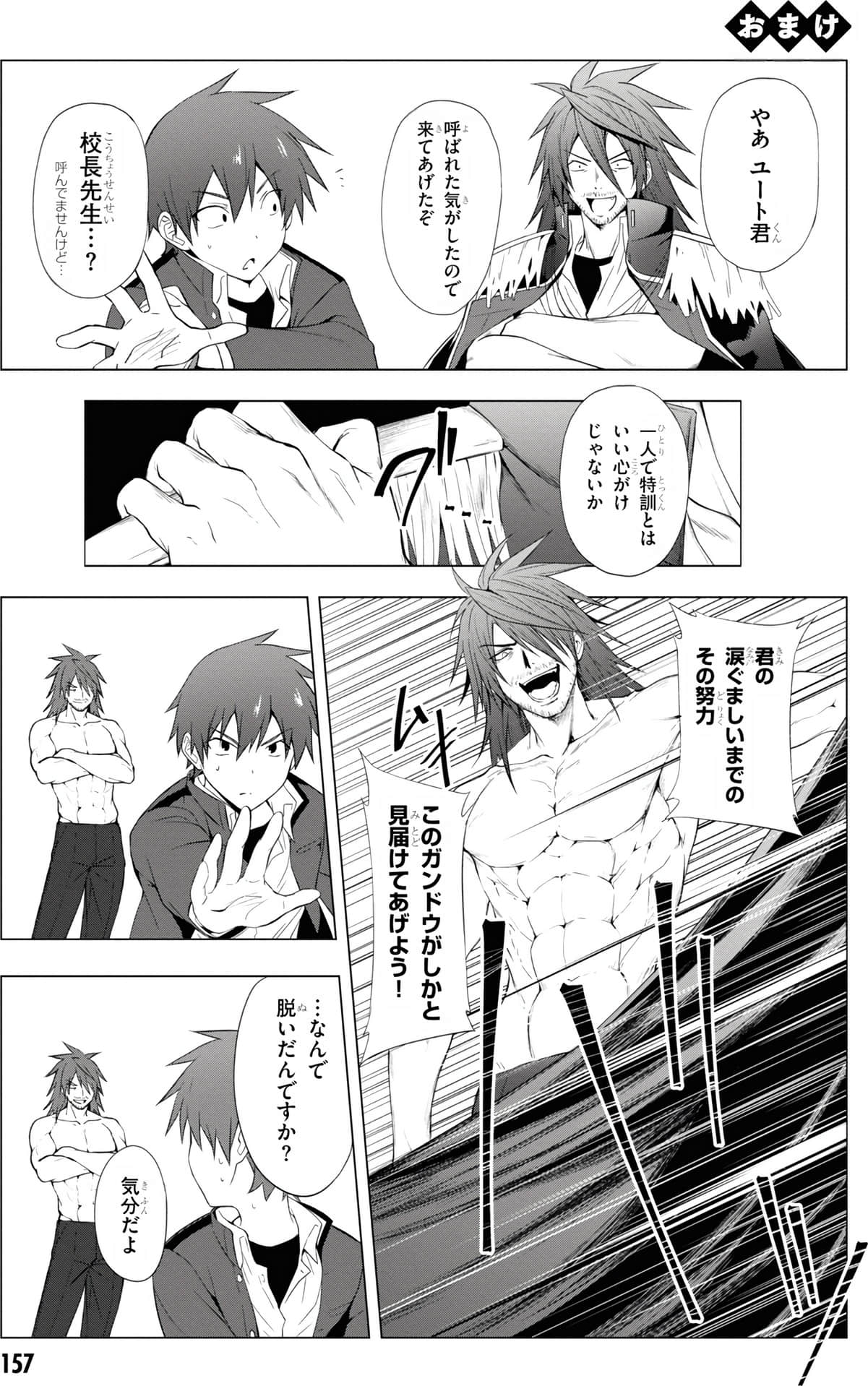 Page 155