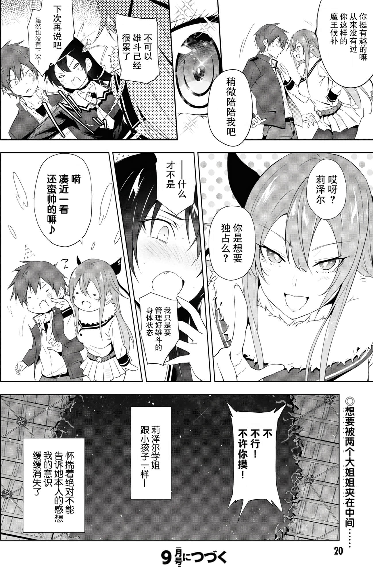 Page 21