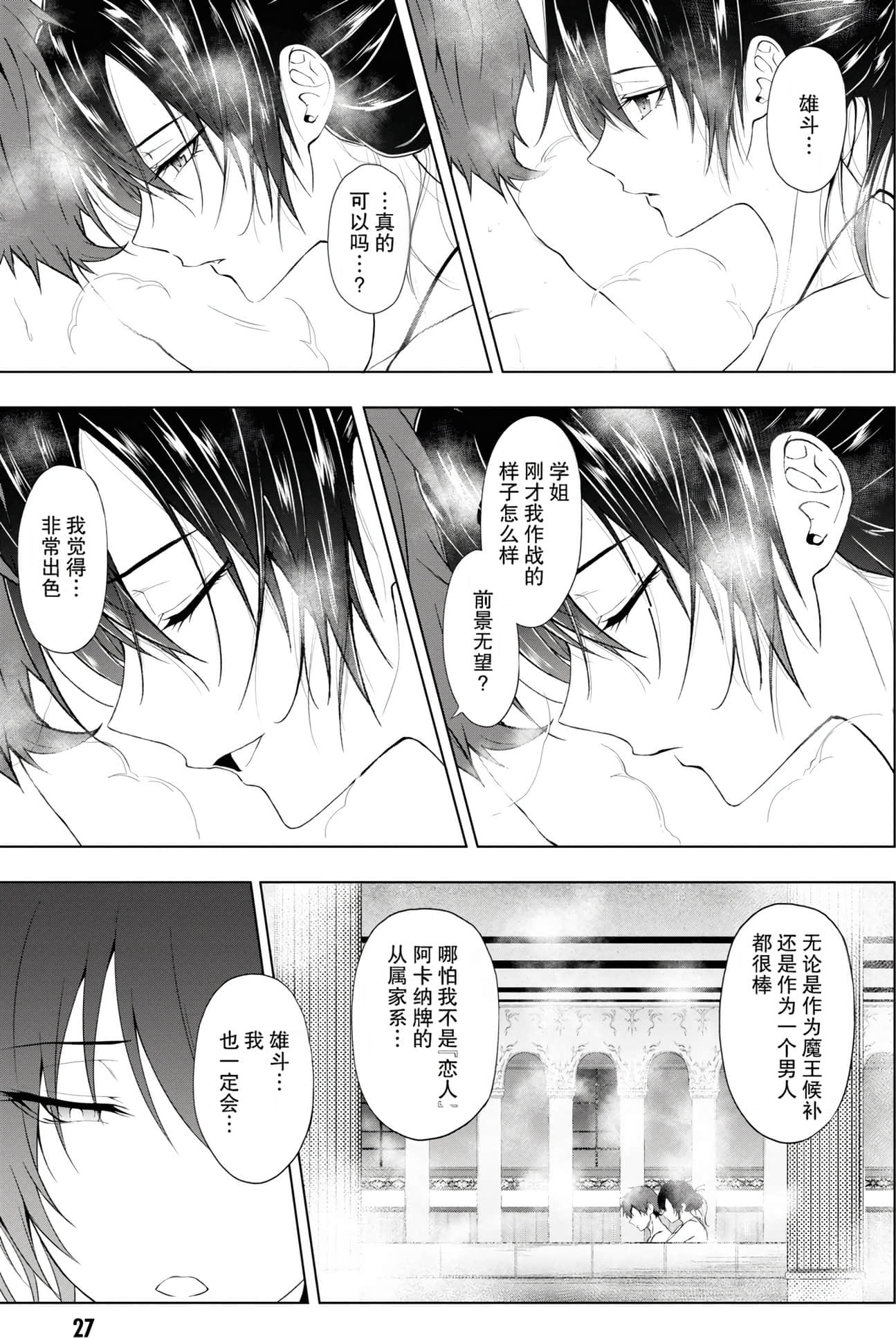 Page 27