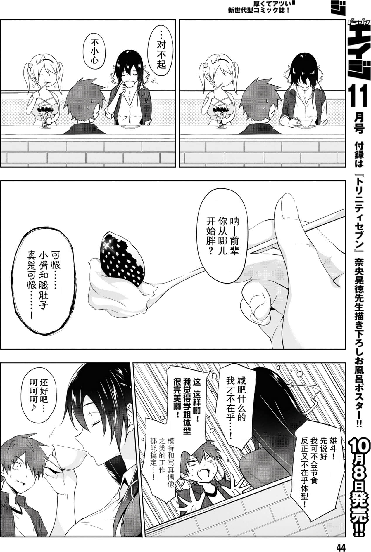 Page 43