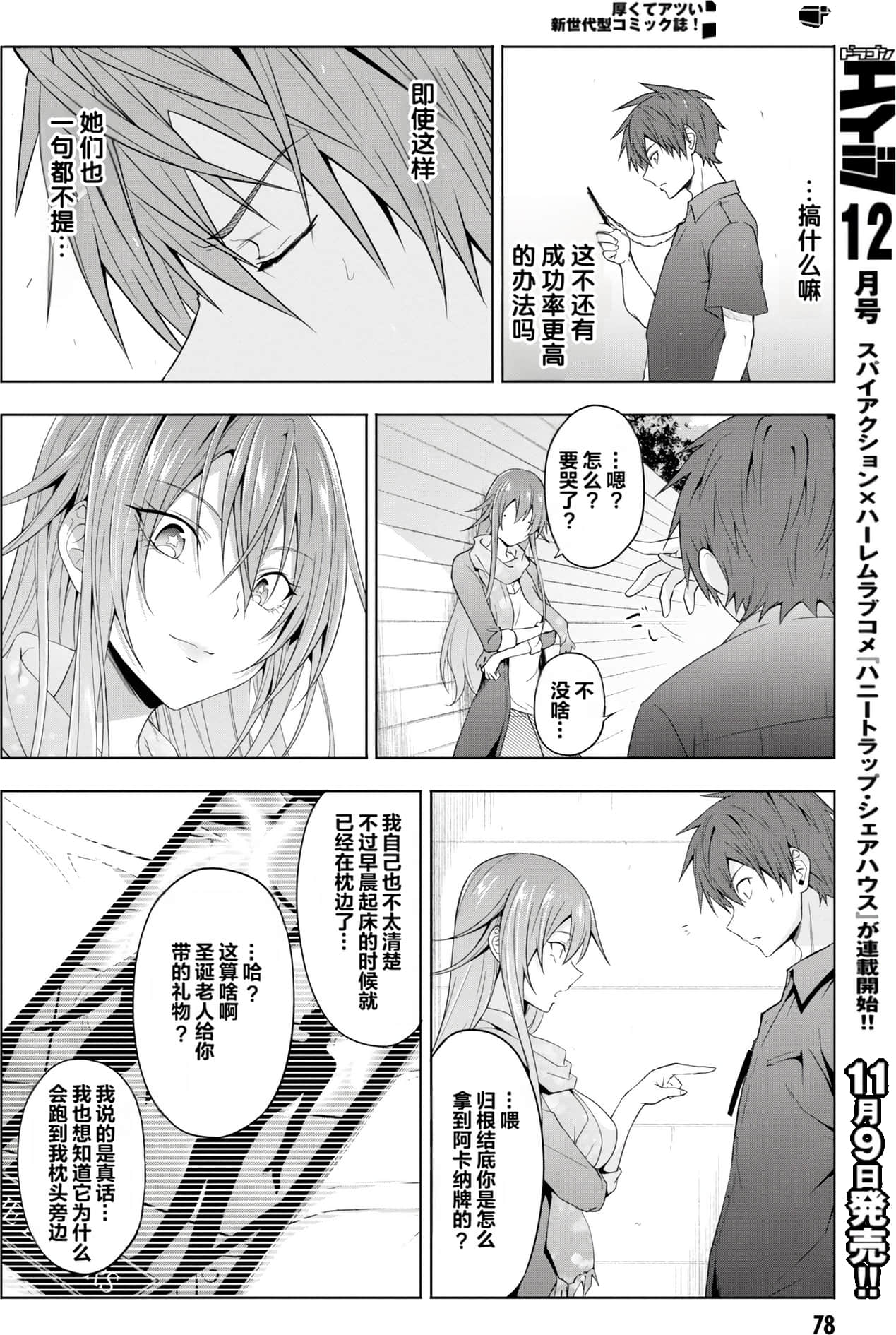 Page 77
