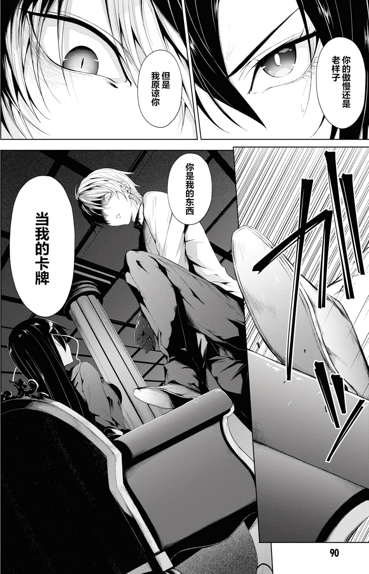 Page 88