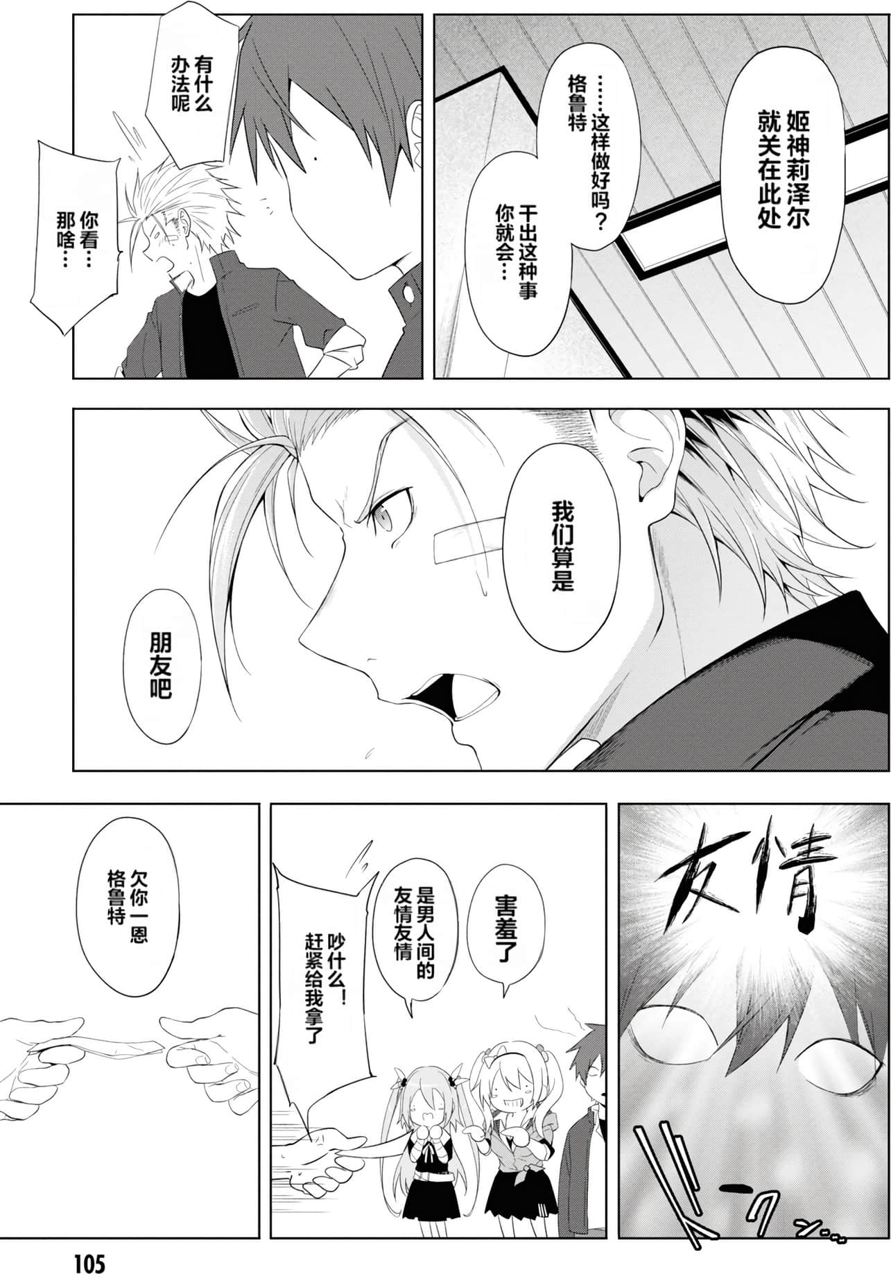 Page 104