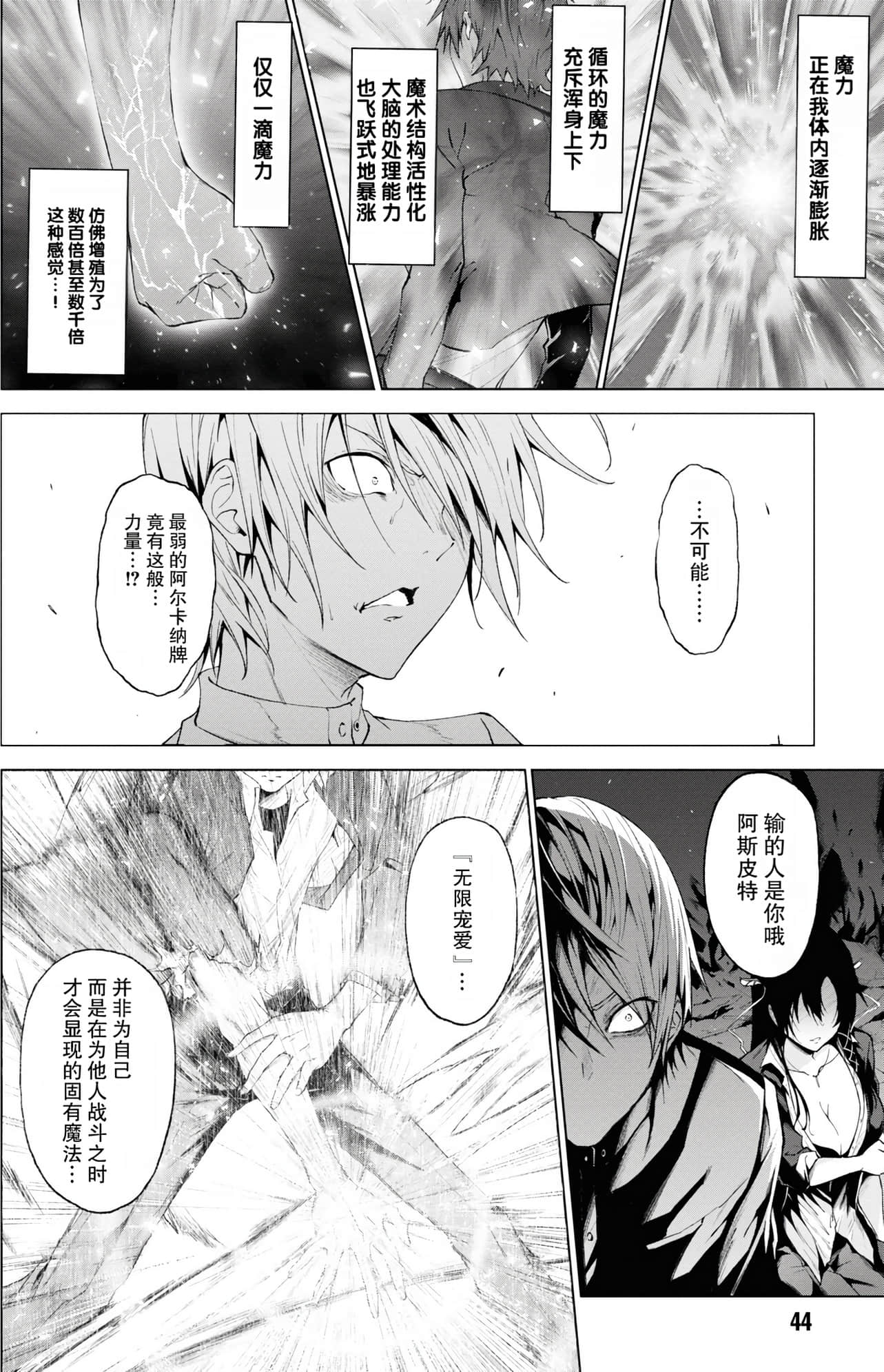 Page 45