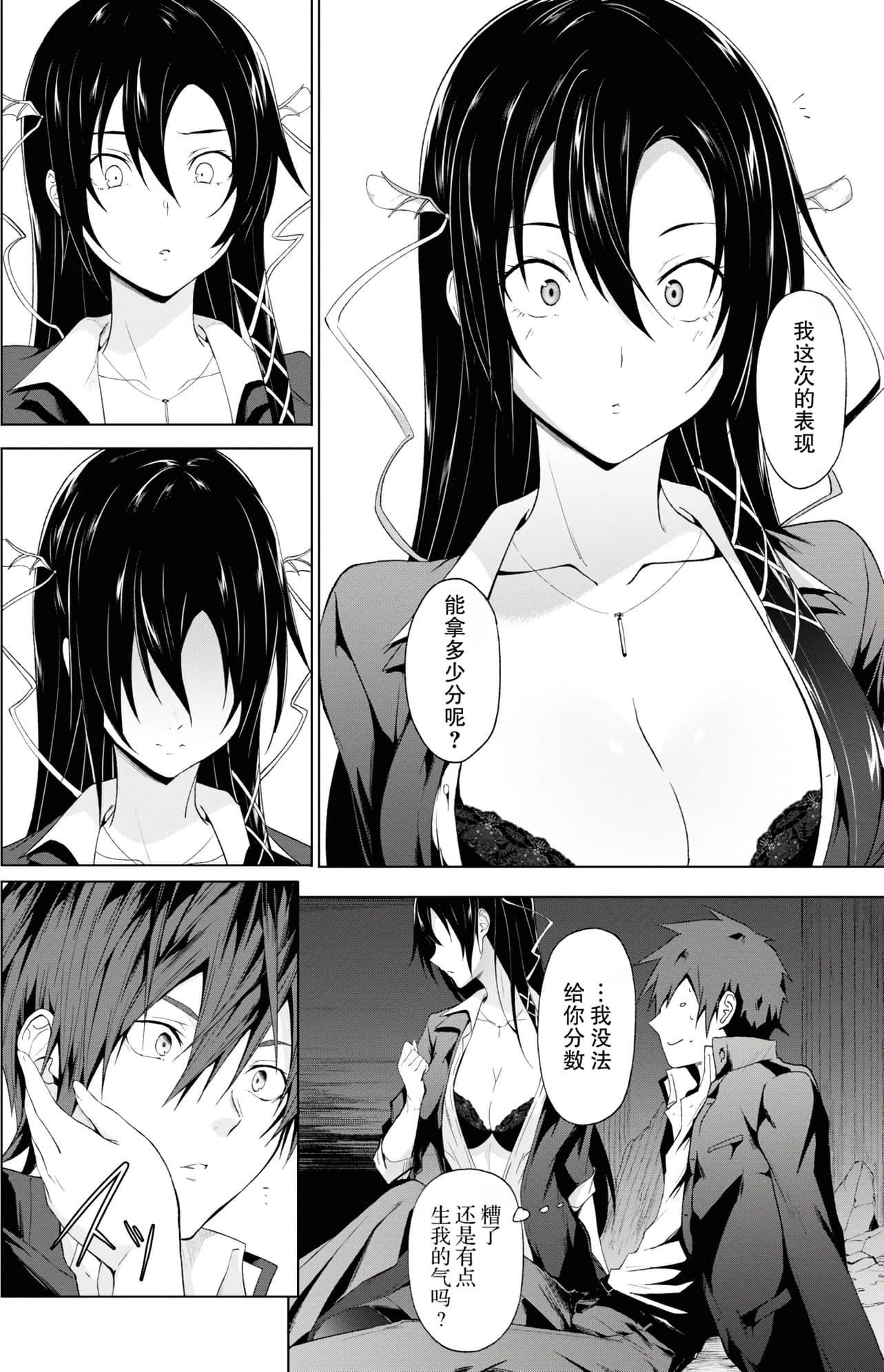 Page 67