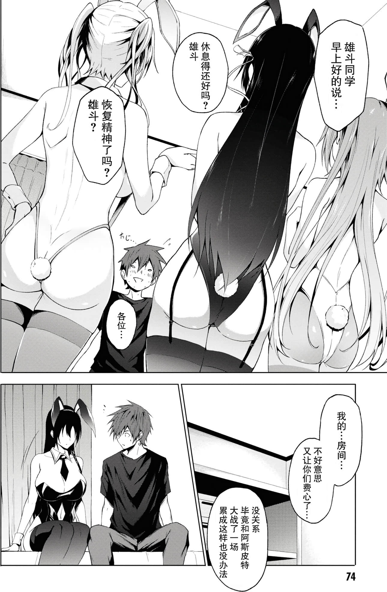 Page 75