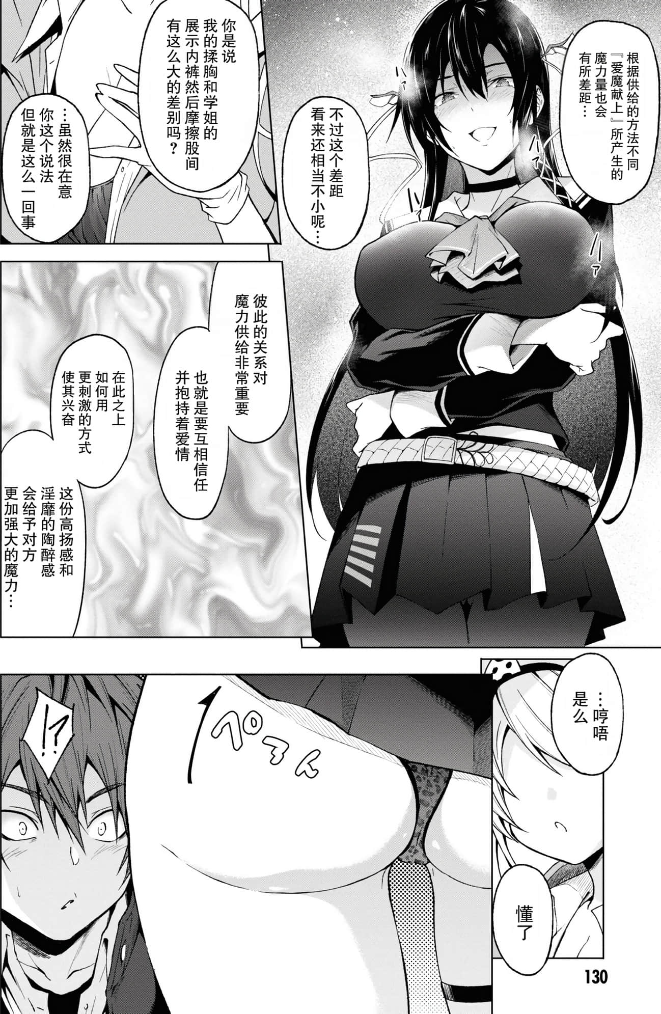 Page 132