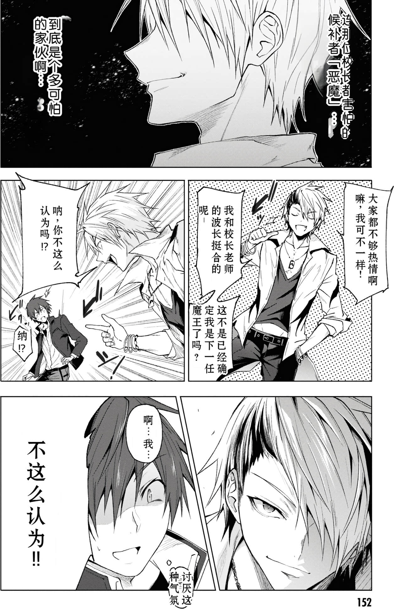 Page 154