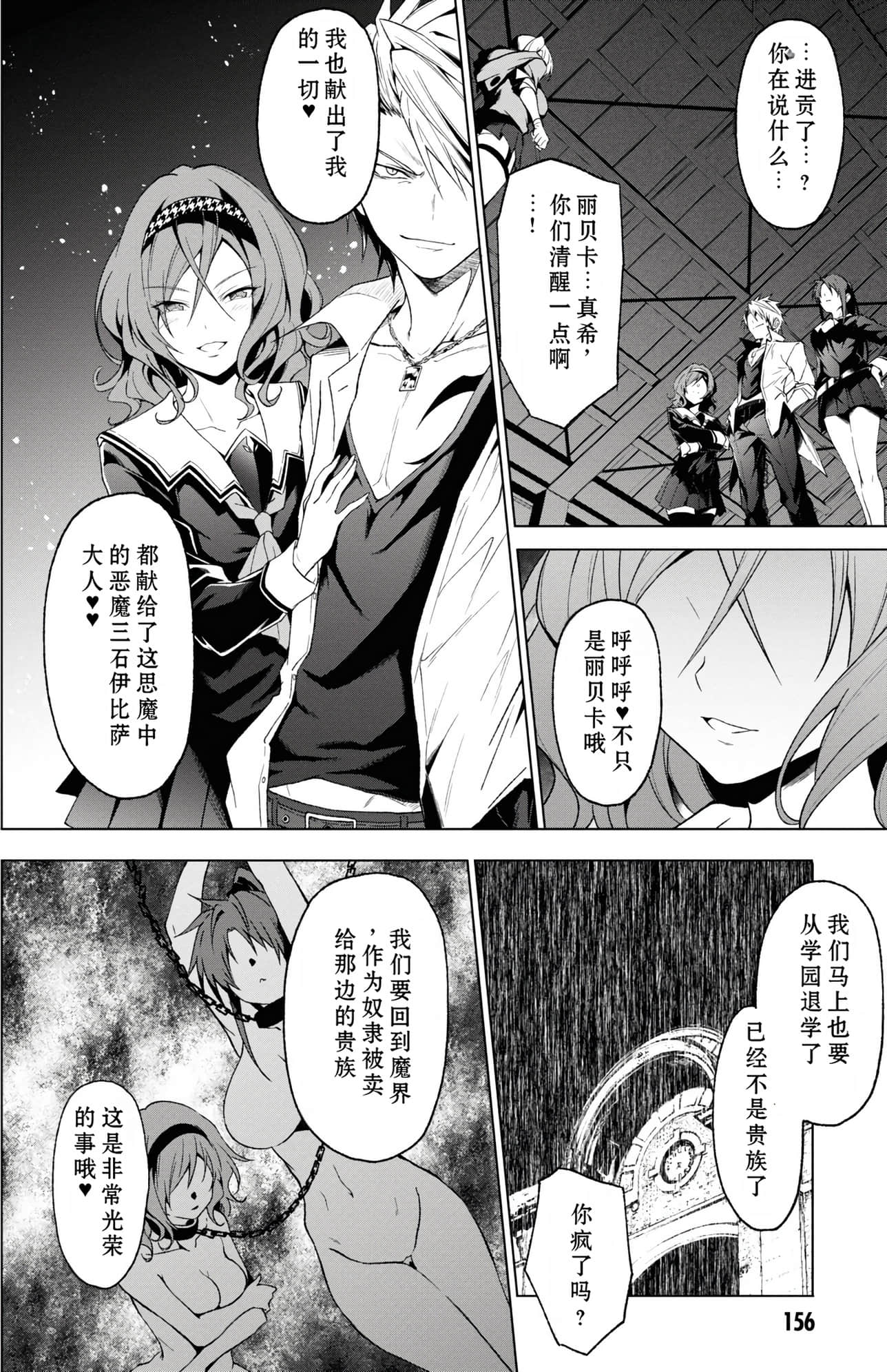 Page 158