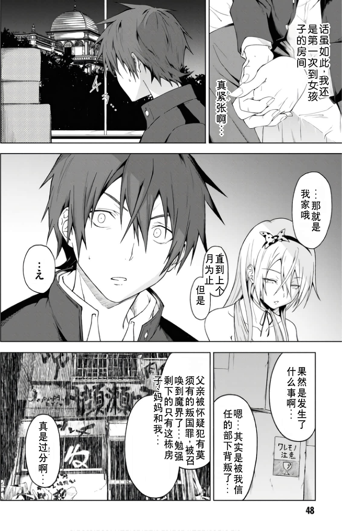 Page 48