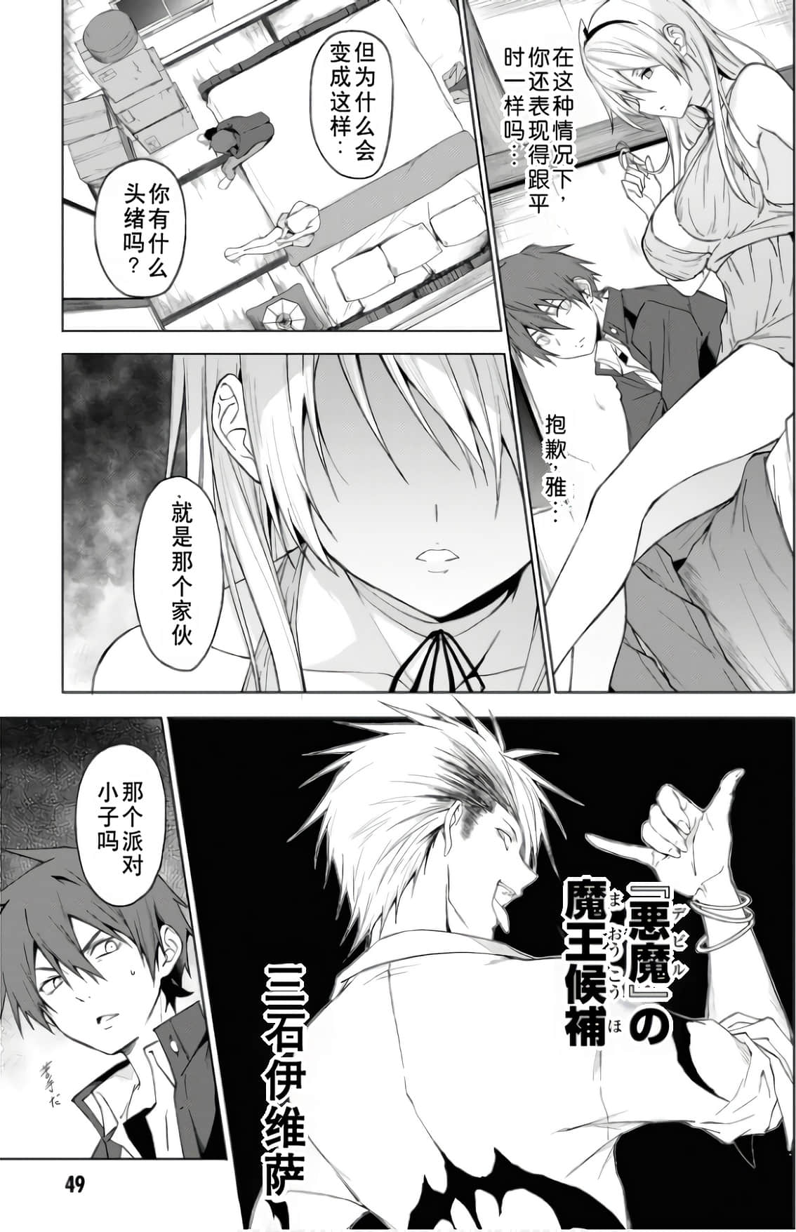 Page 49