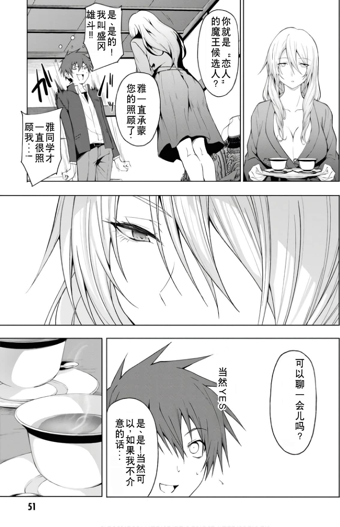 Page 51