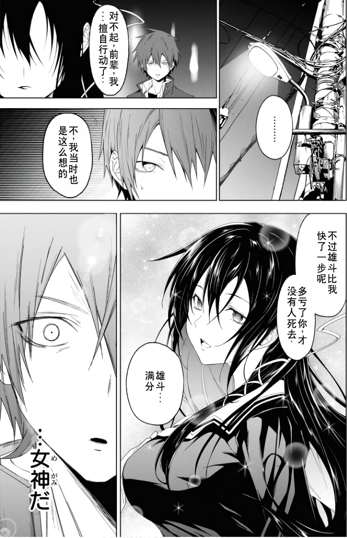 Page 88
