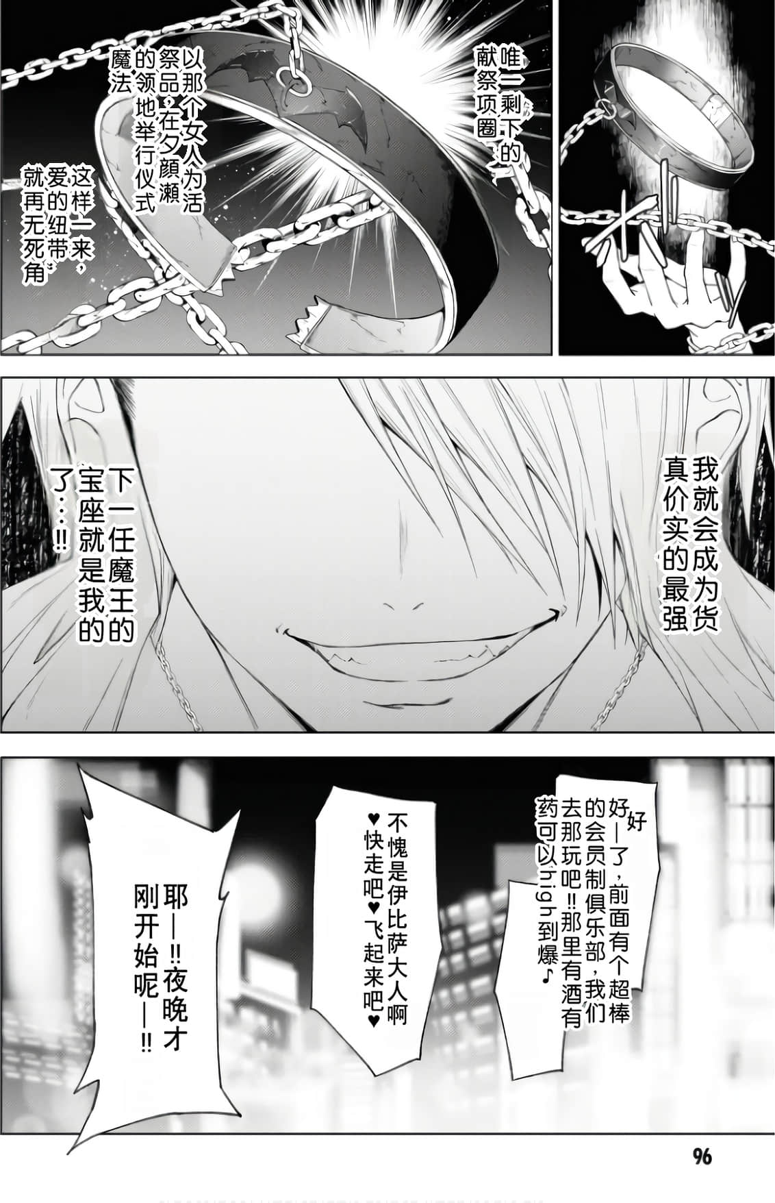 Page 95