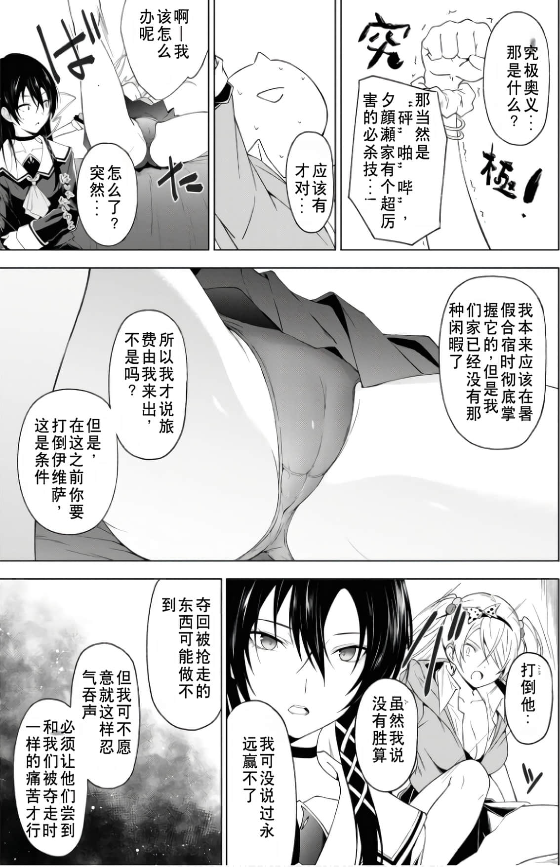 Page 111