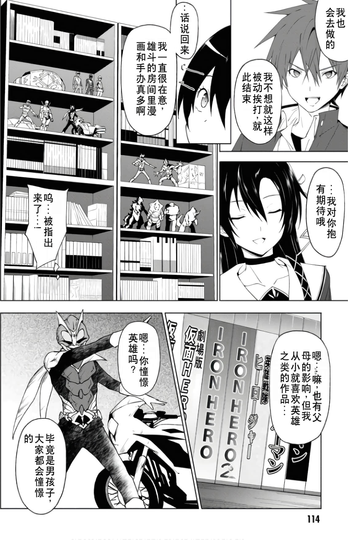 Page 112