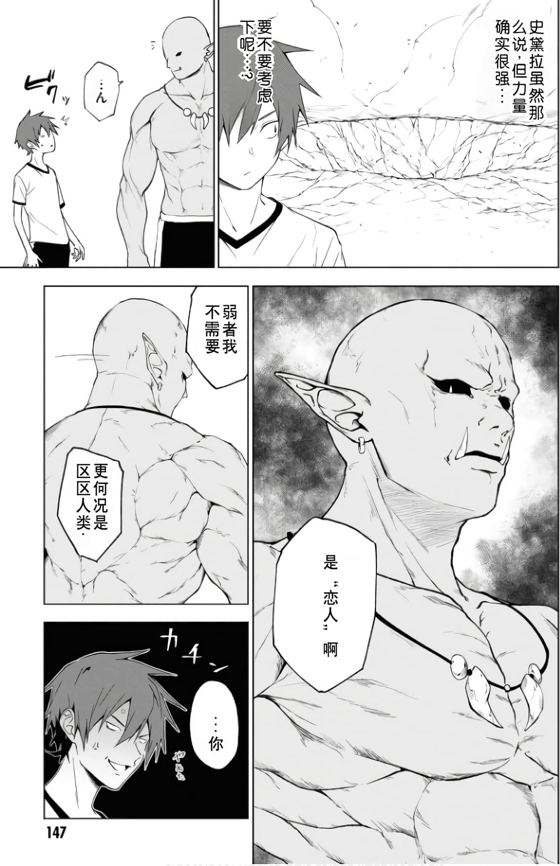 Page 143