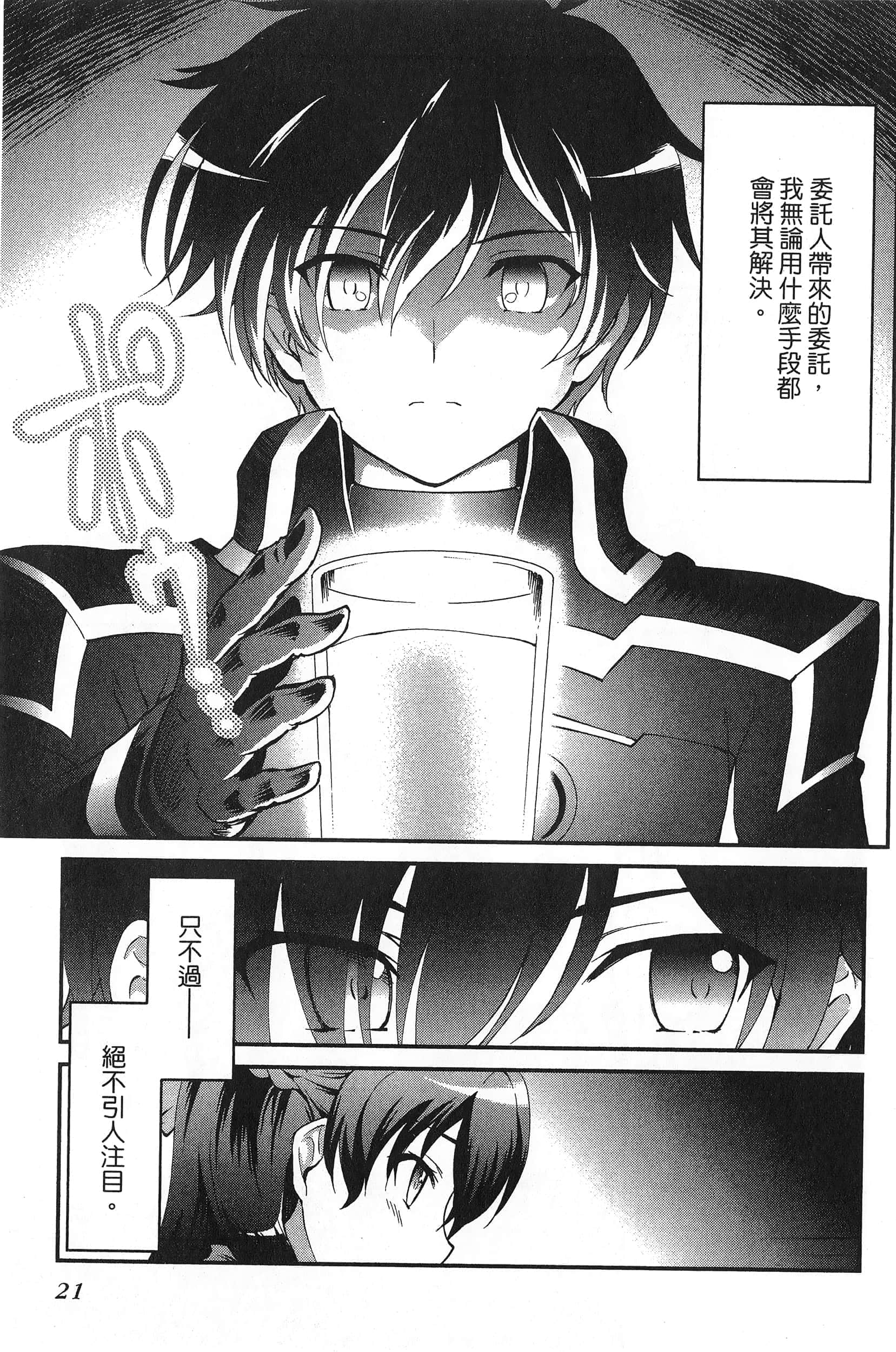 第 25 页