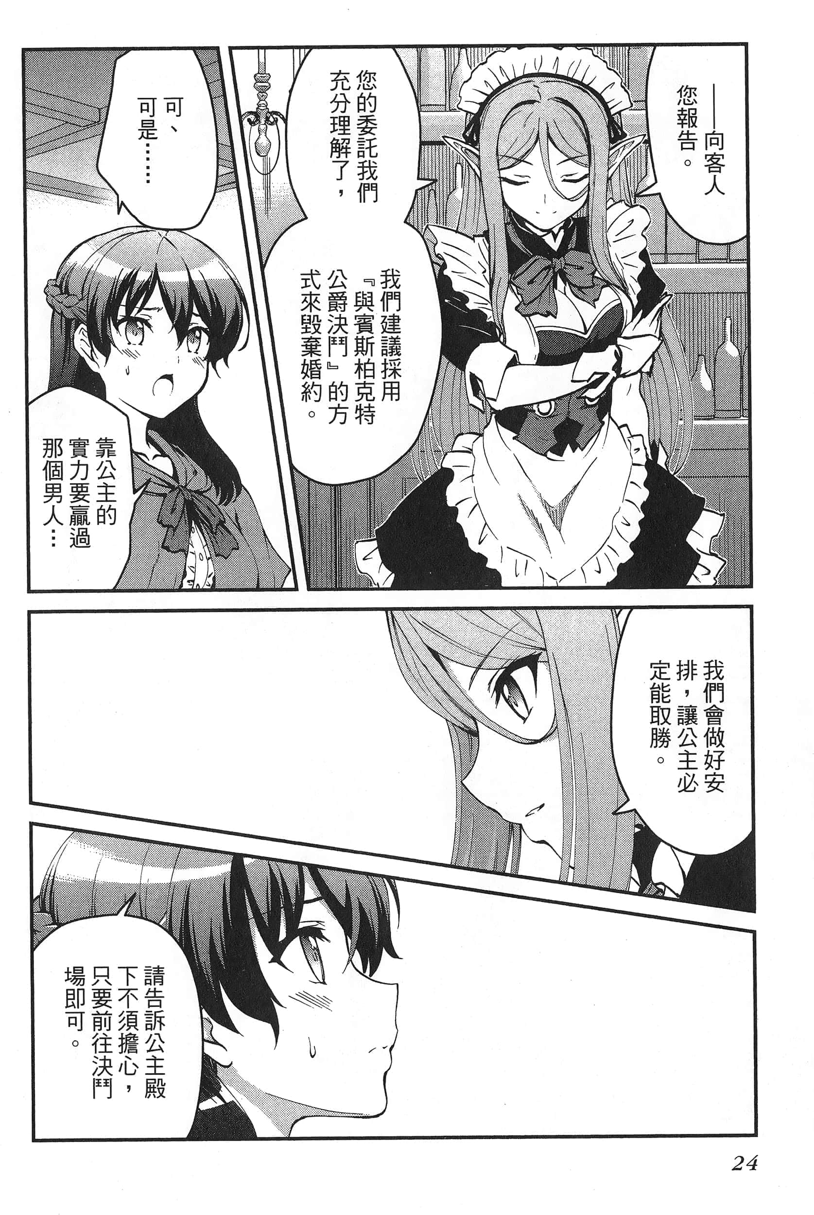 第 28 页