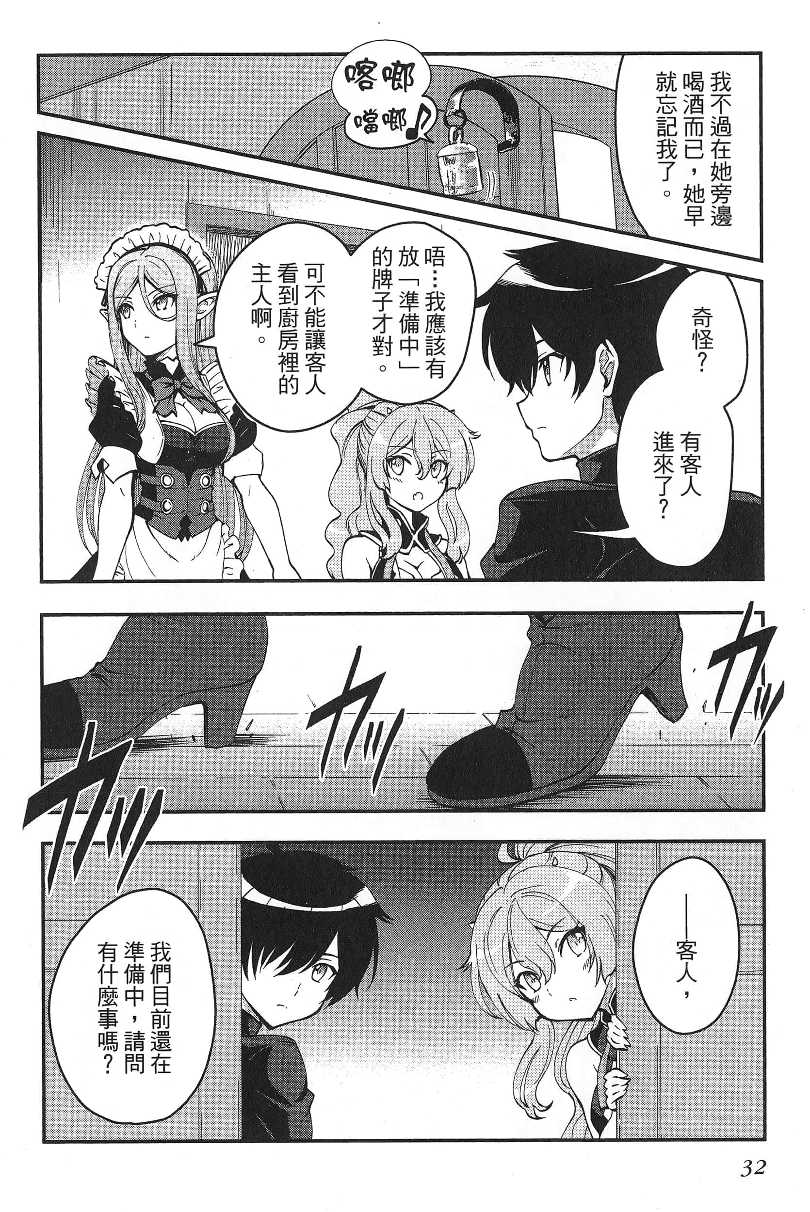 第 36 页