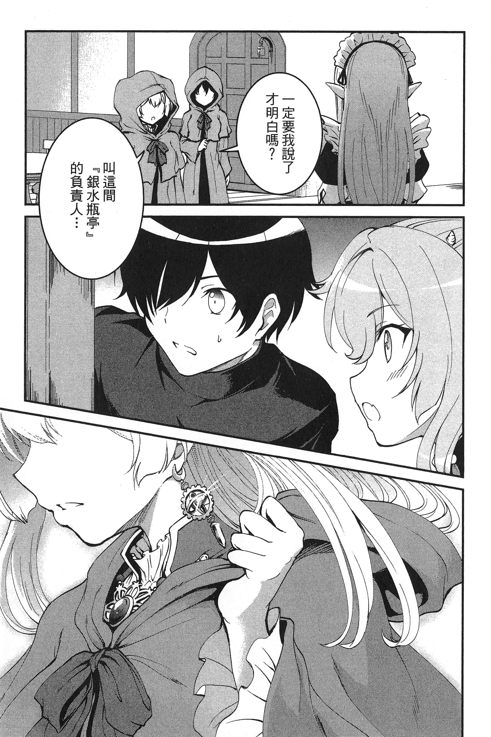 第 37 页