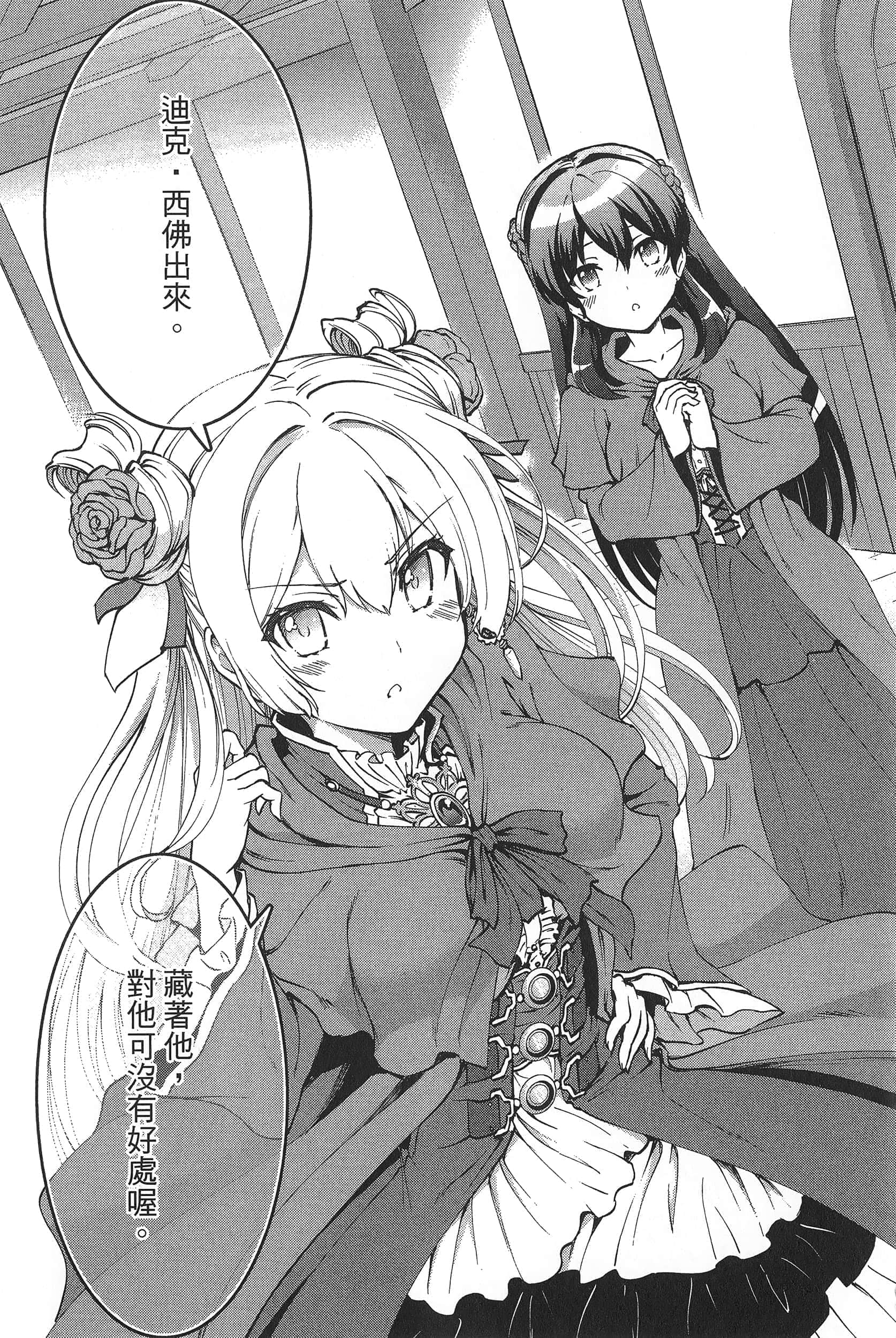 第 38 页