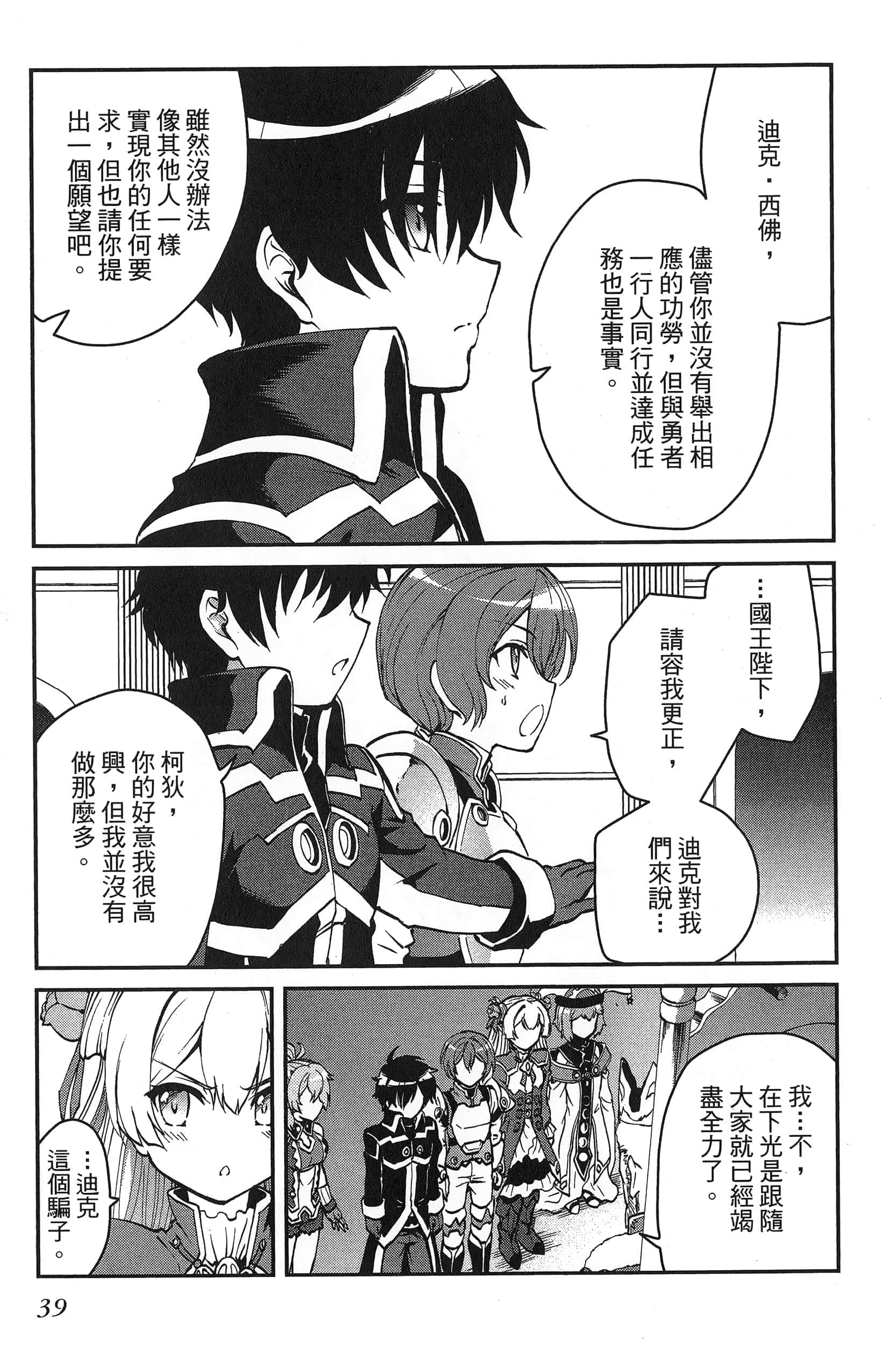 第 43 页