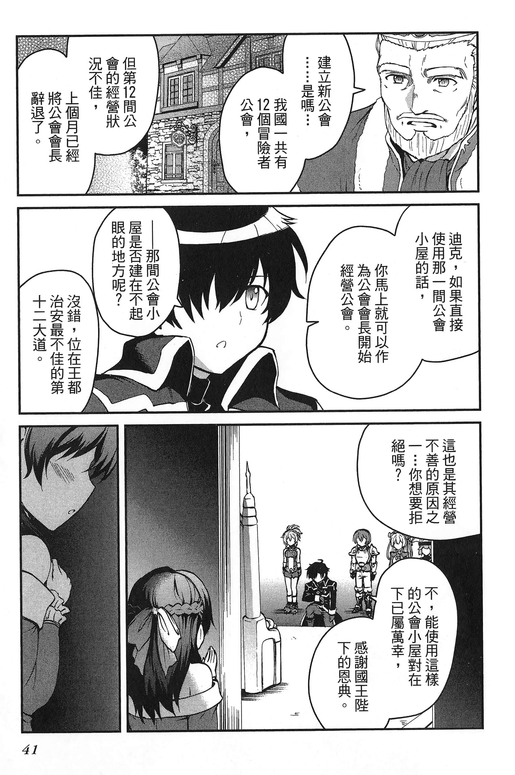 第 45 页