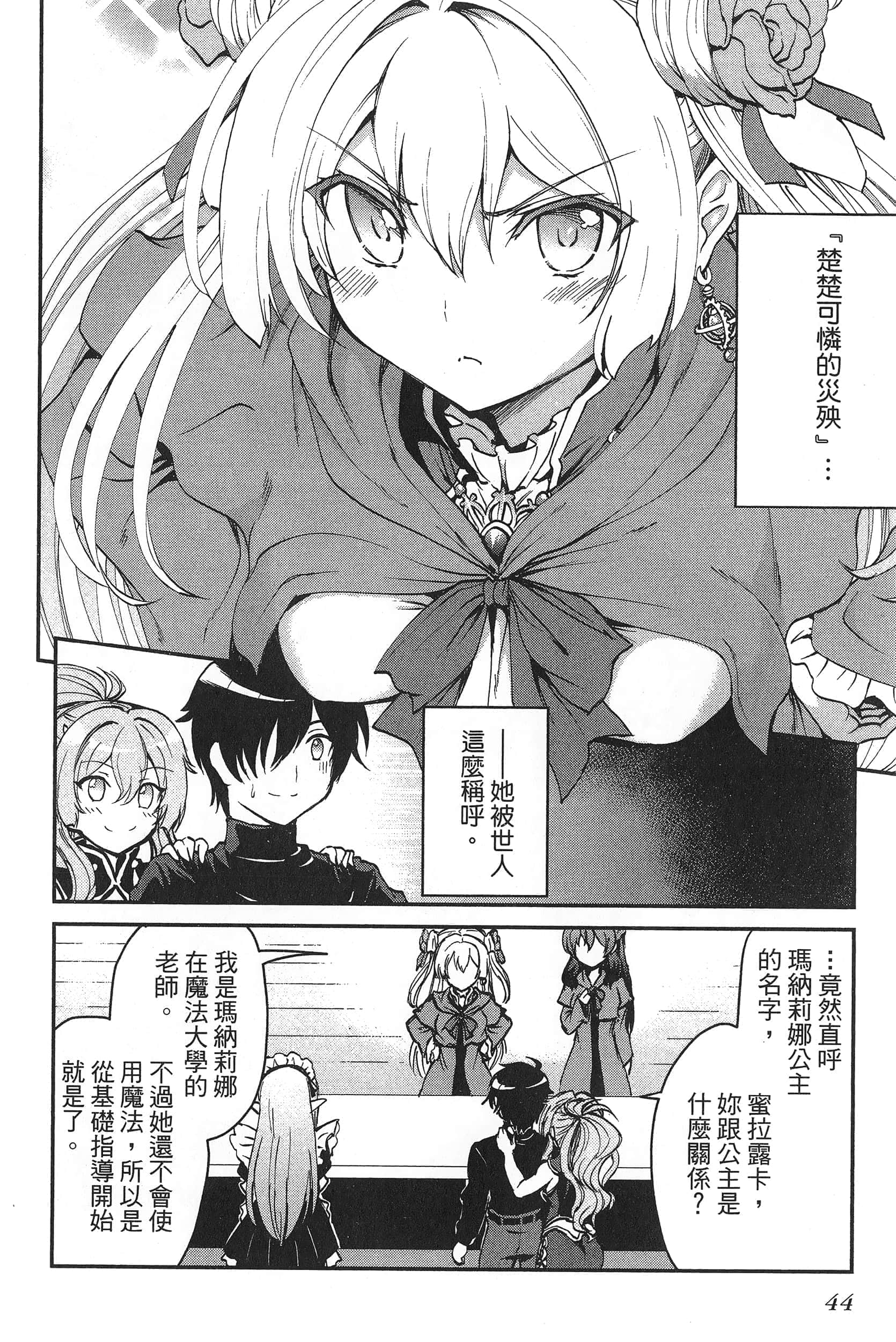 第 48 页