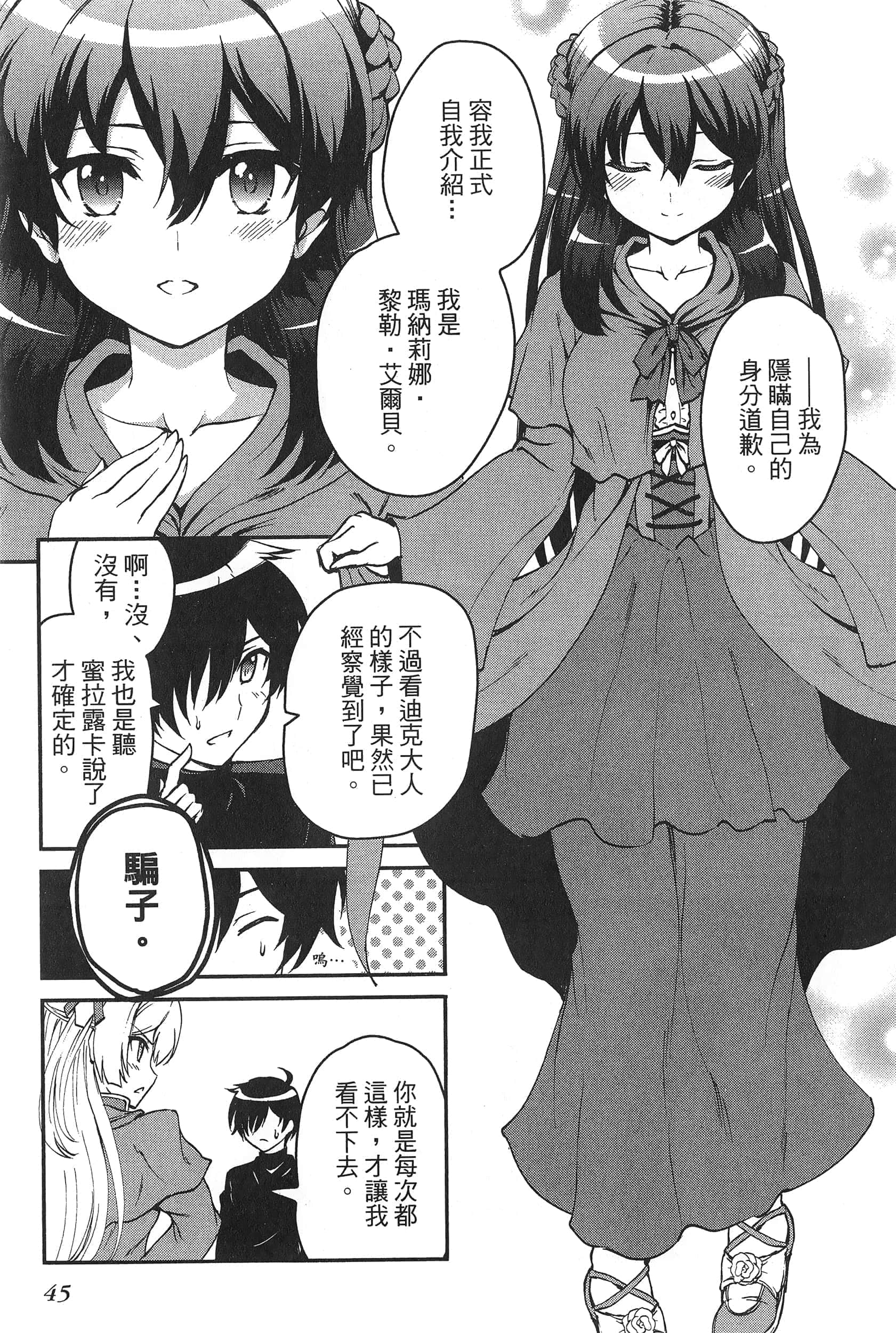 第 49 页