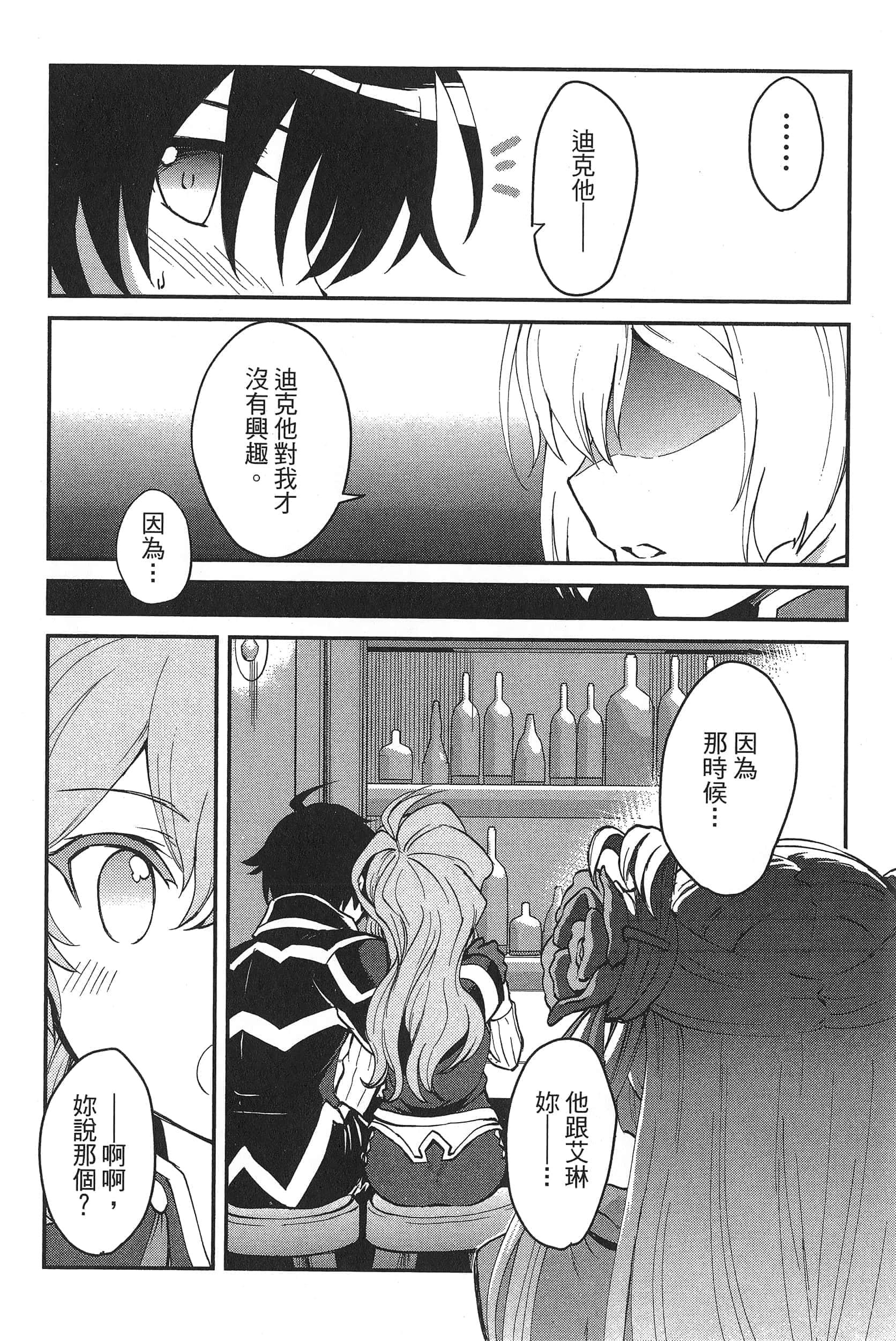 第 54 页