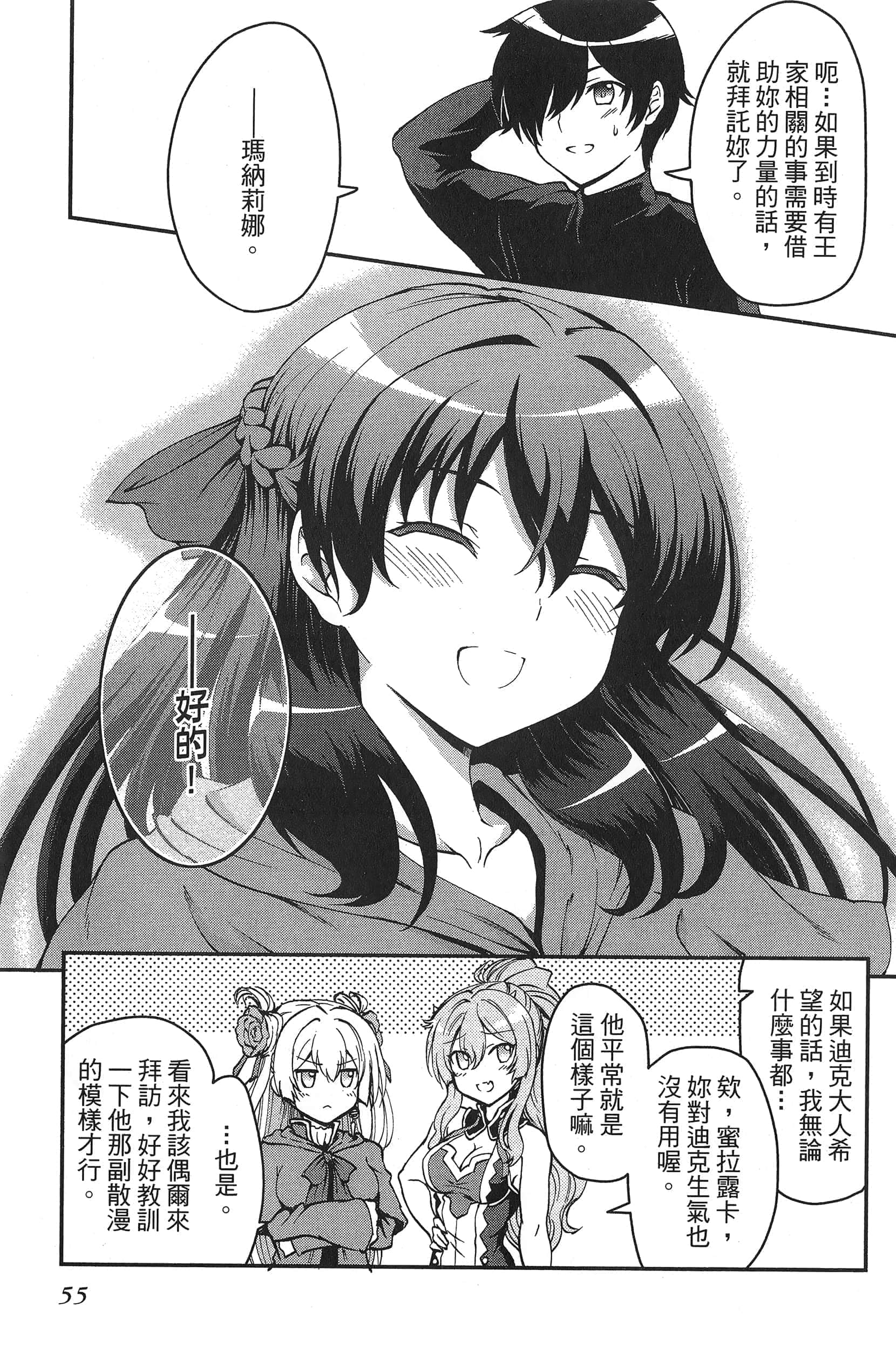 第 59 页