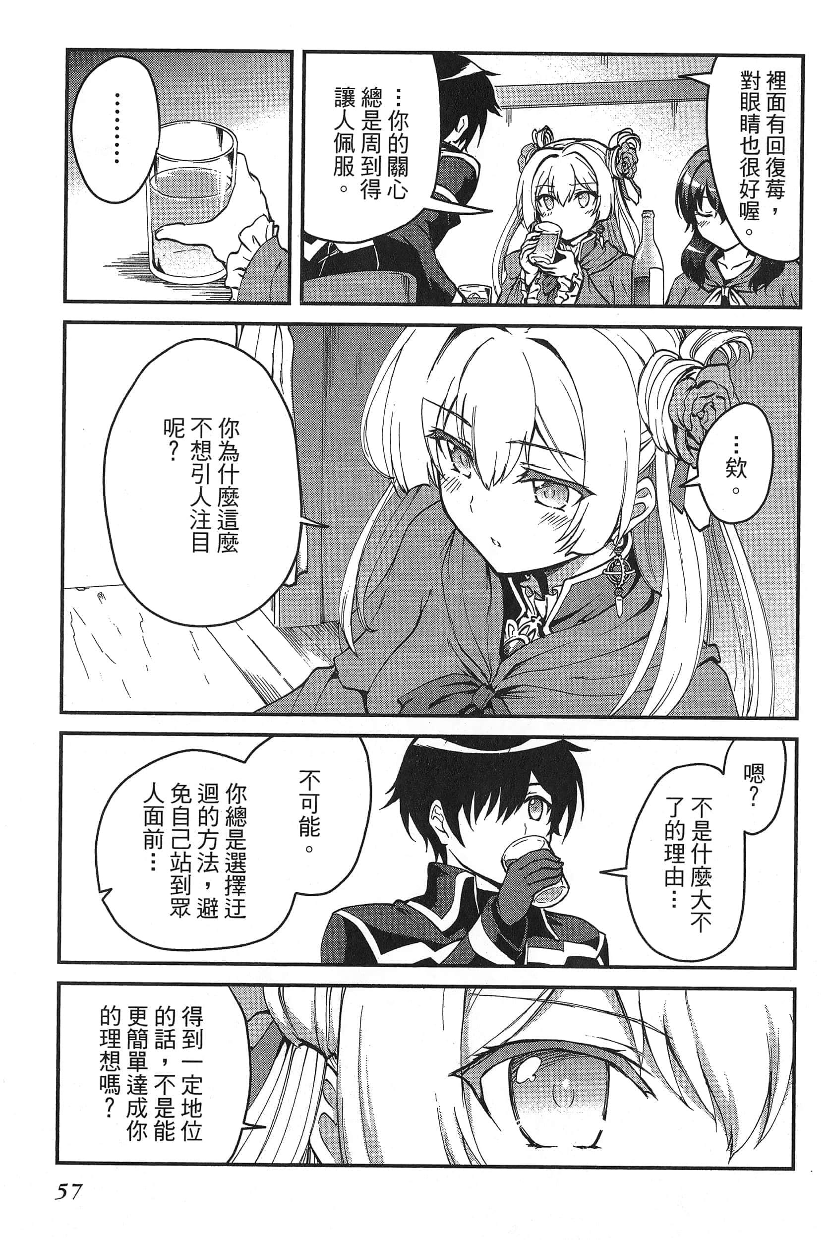 第 61 页