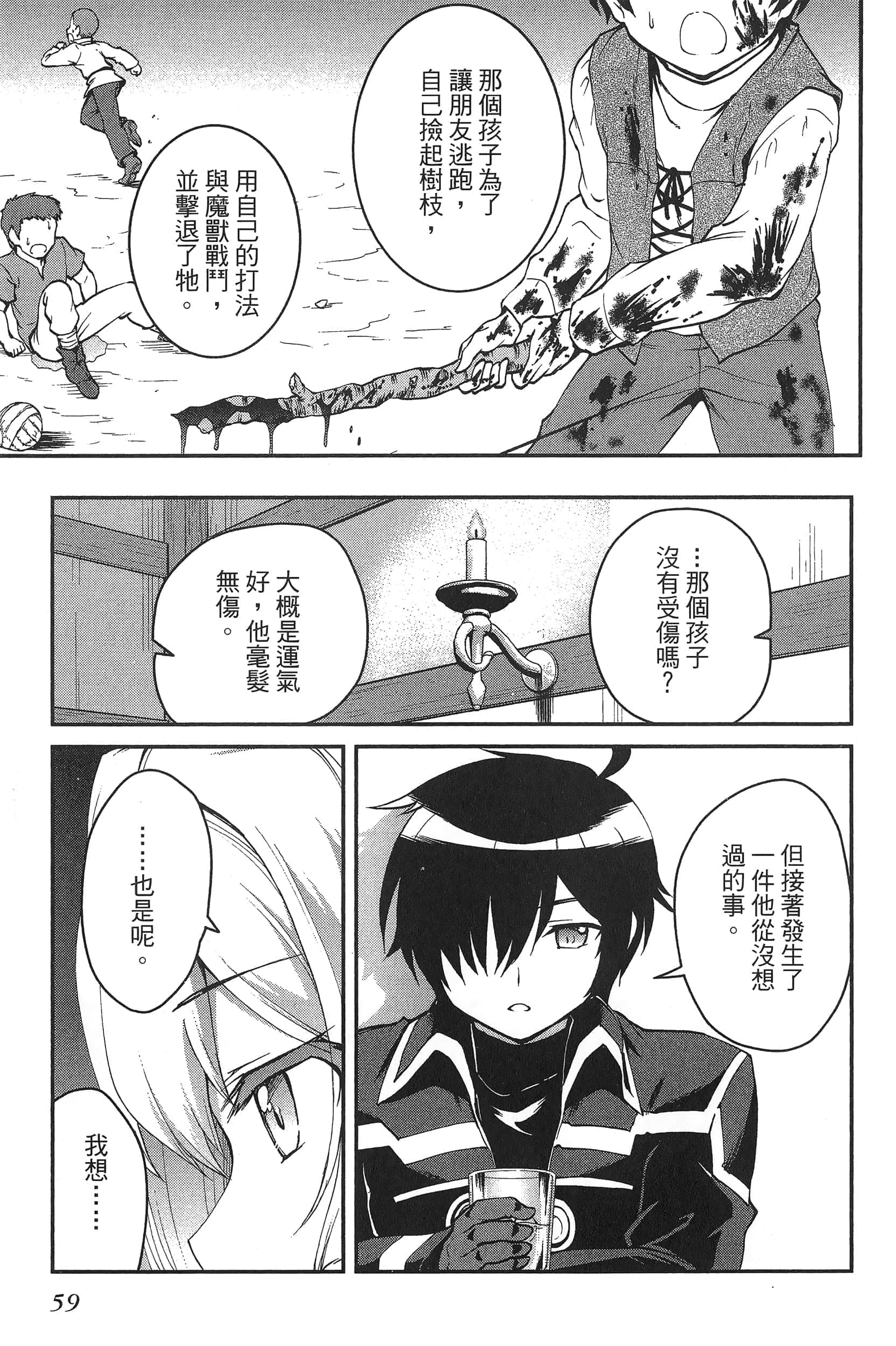 第 63 页