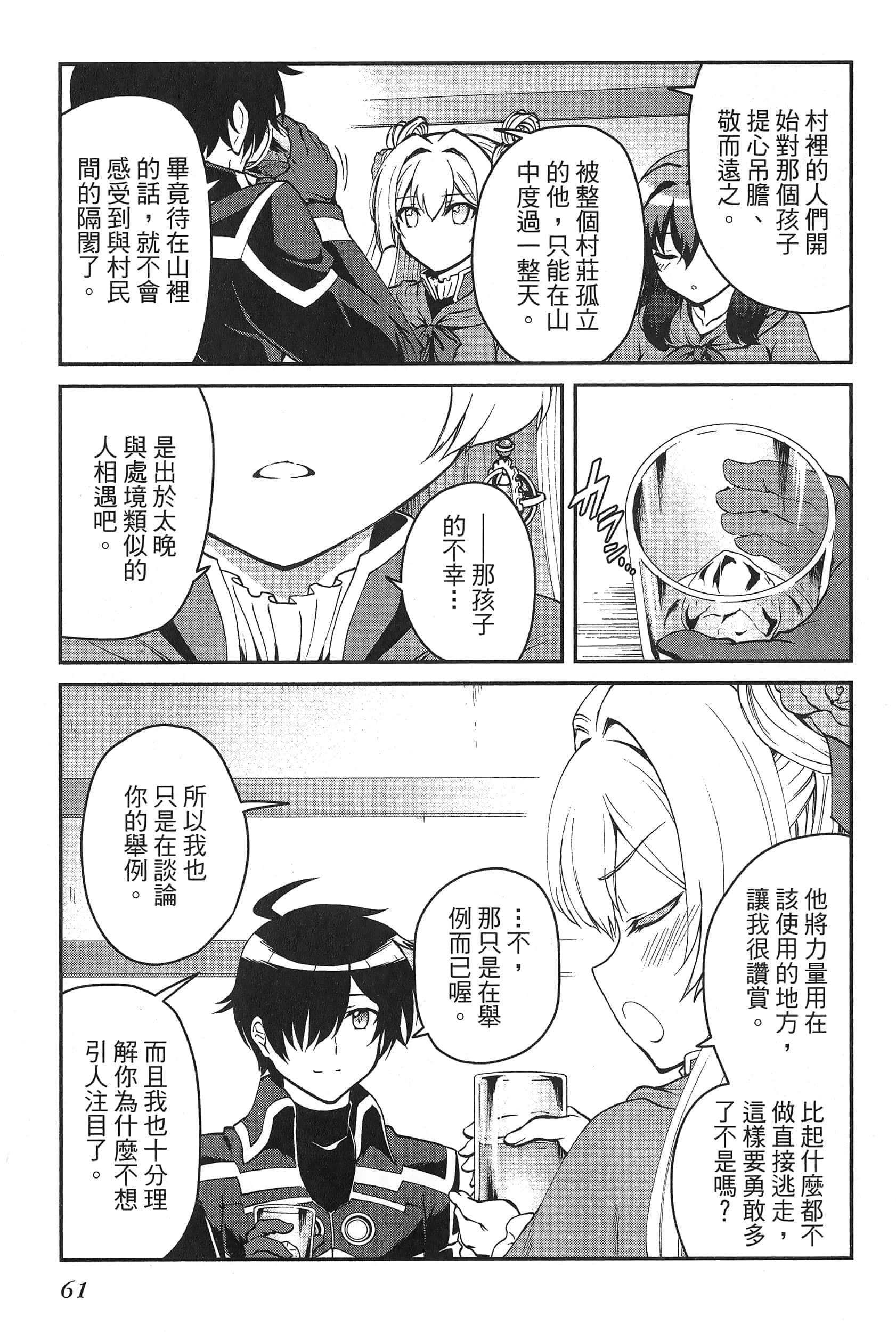 第 65 页