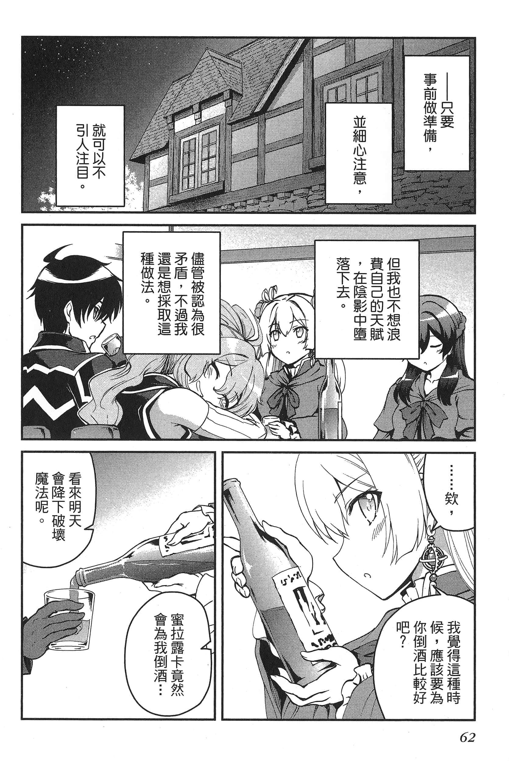 第 66 页