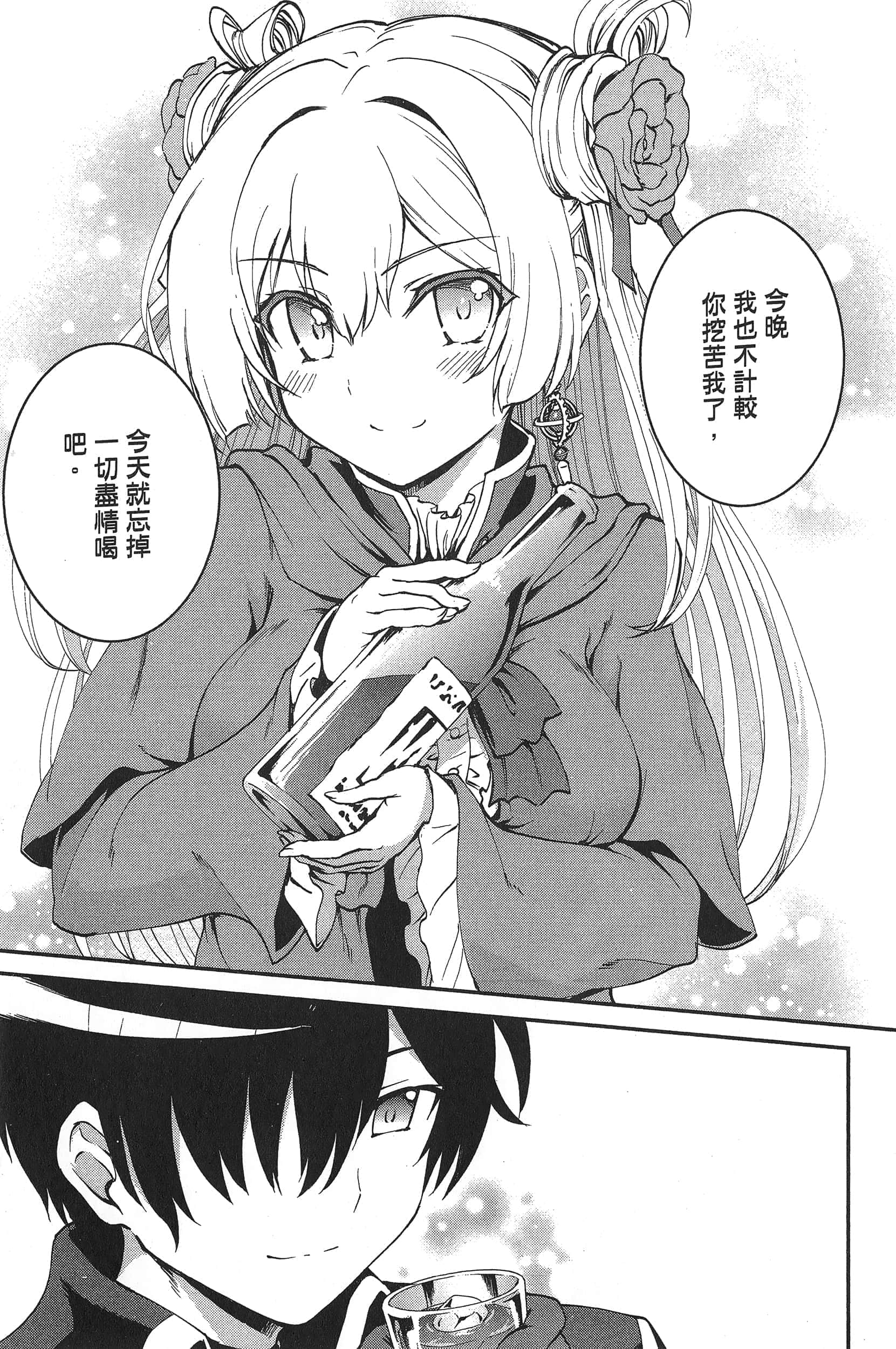 第 67 页