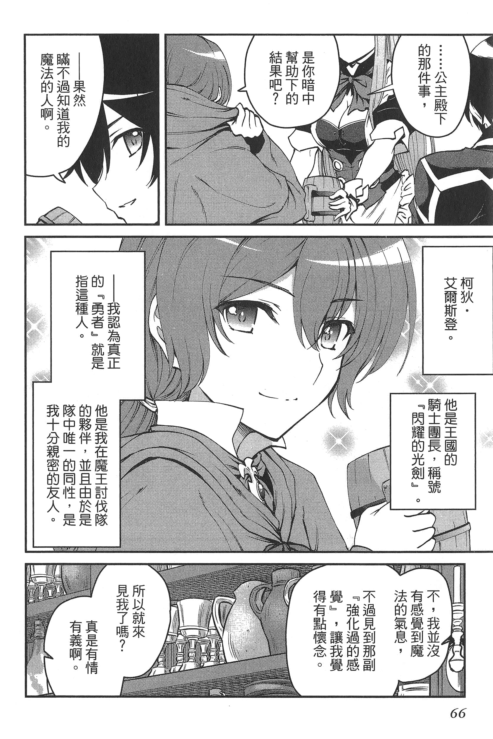 第 70 页