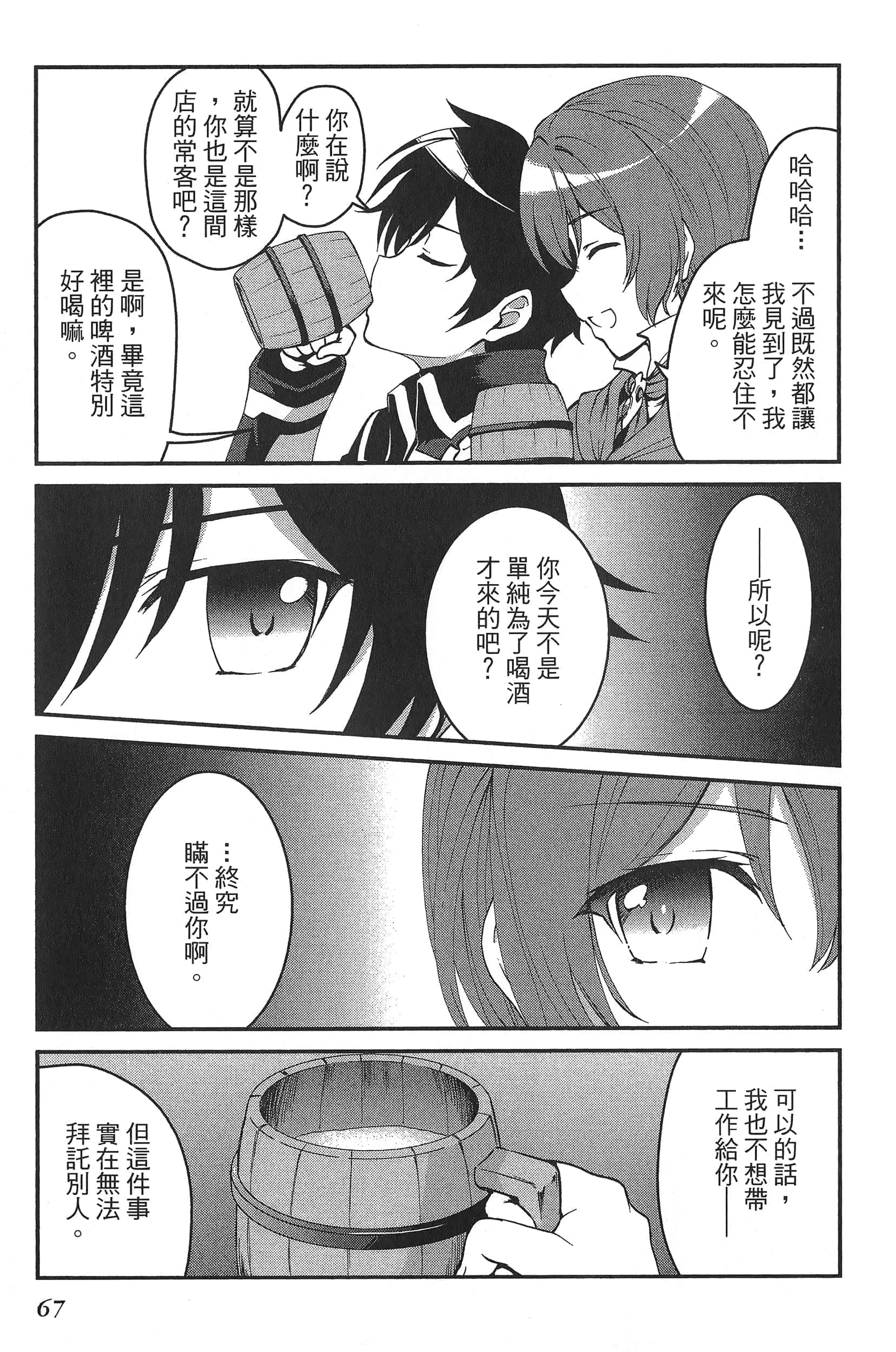 第 71 页